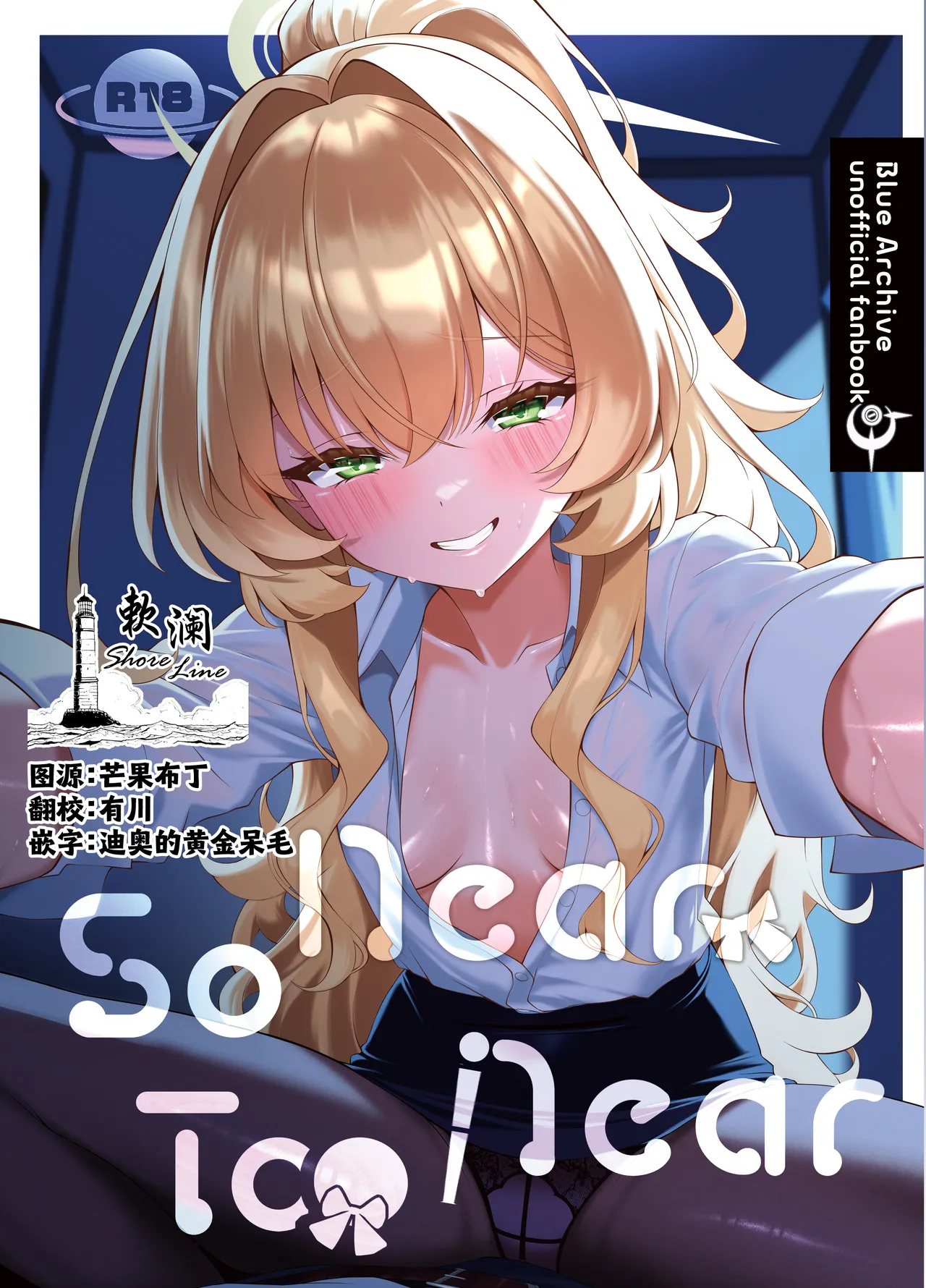 So Near, Too Near page 1 full