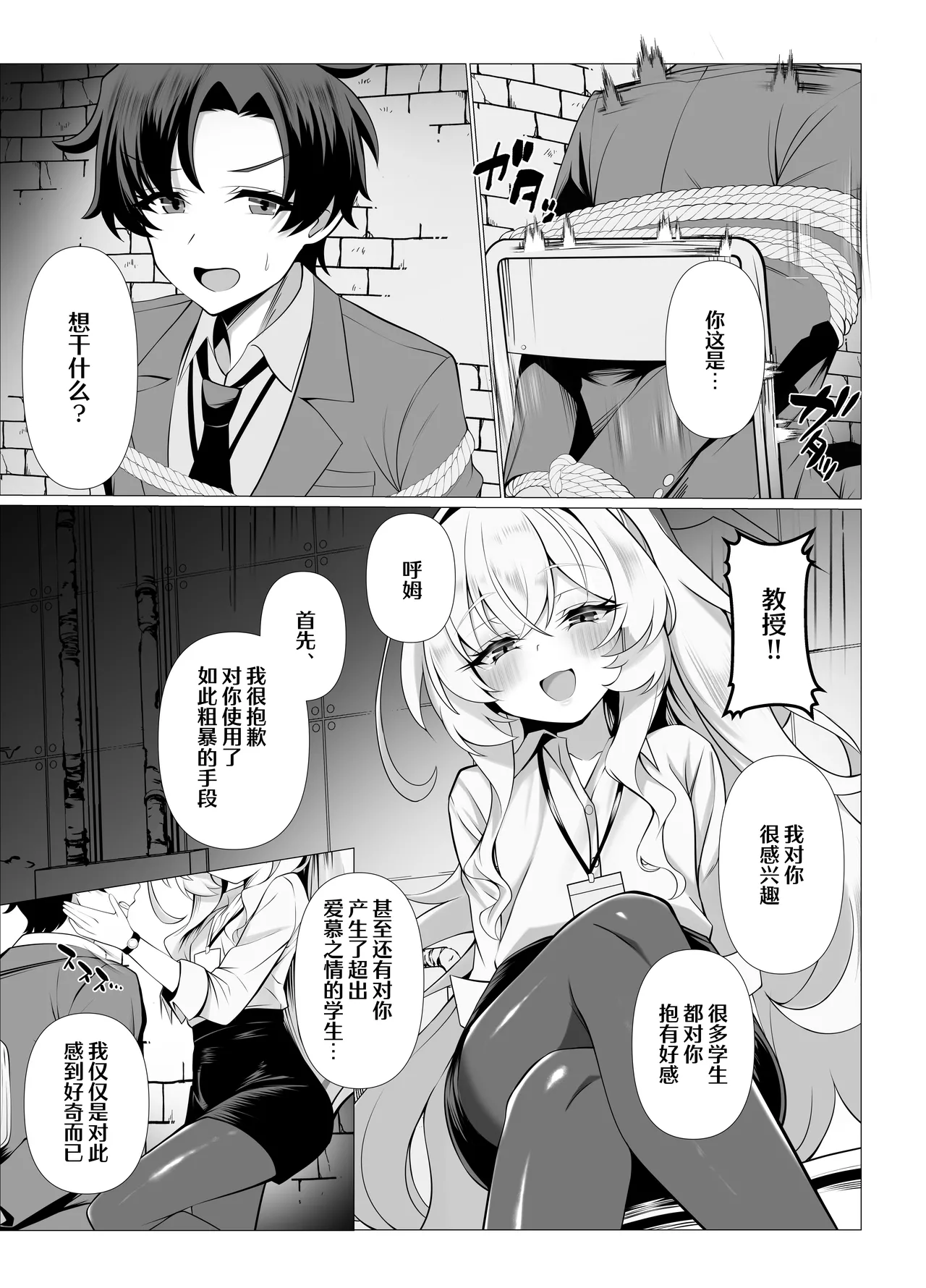 So Near, Too Near page 4 full