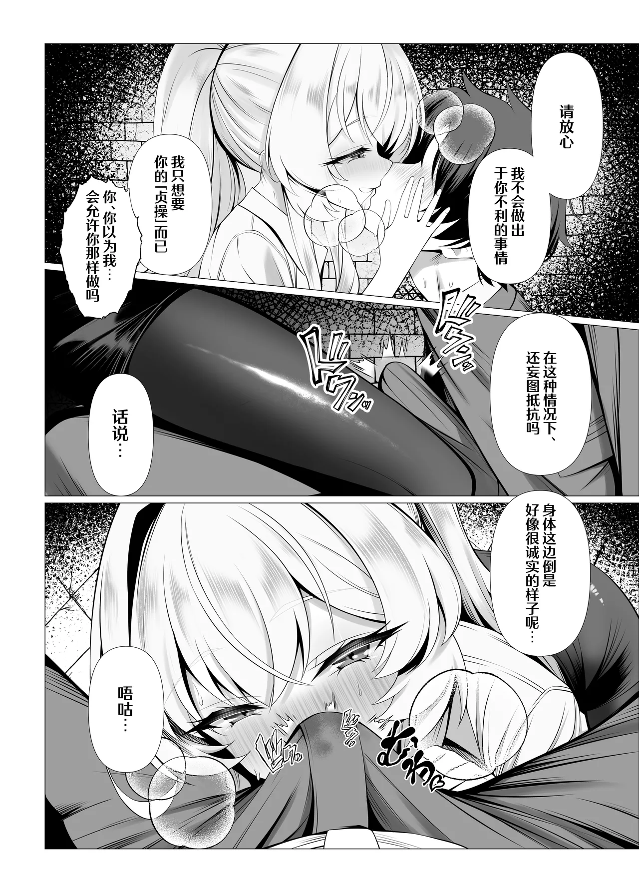 So Near, Too Near page 5 full