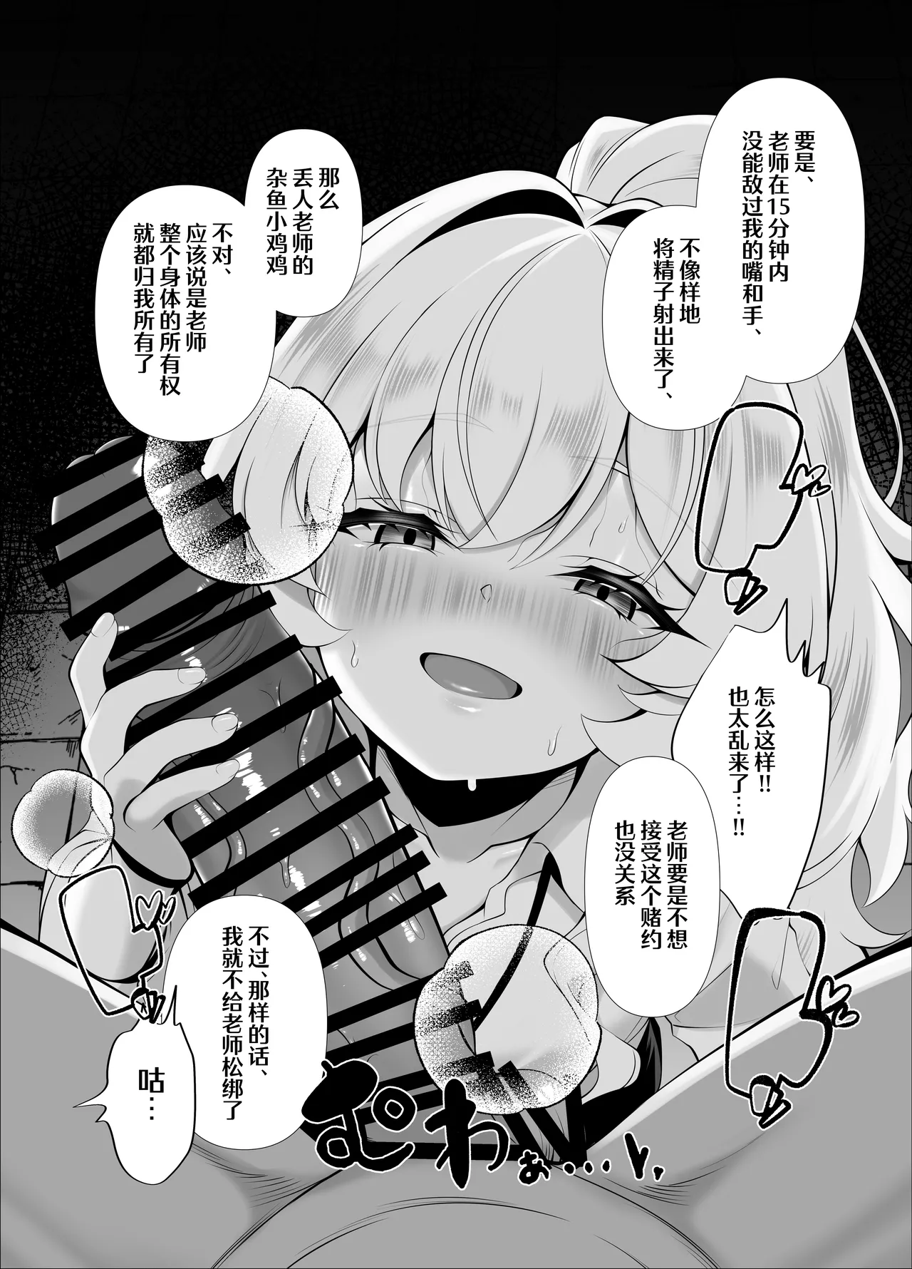 So Near, Too Near page 8 full