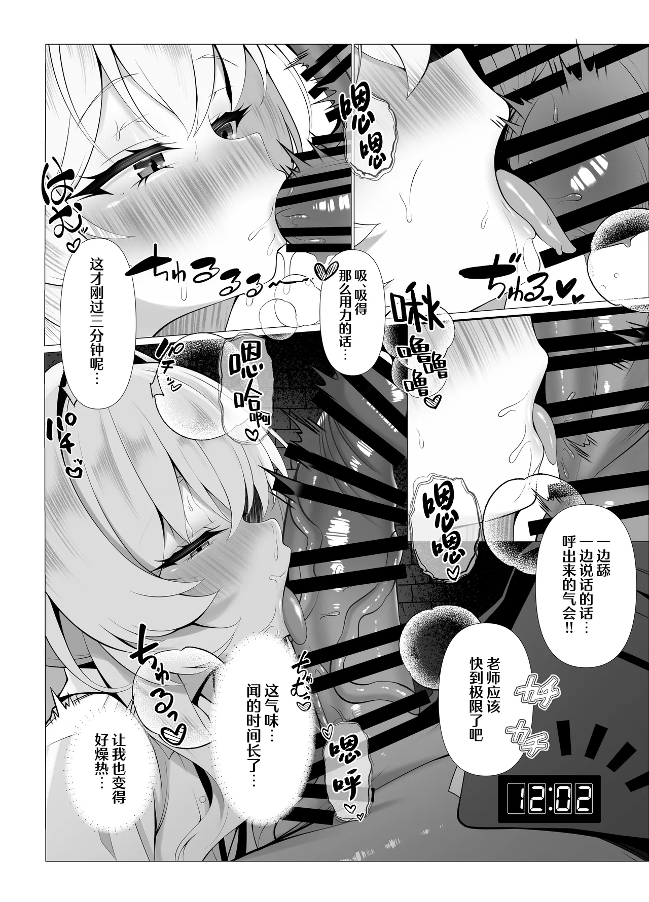 So Near, Too Near page 9 full