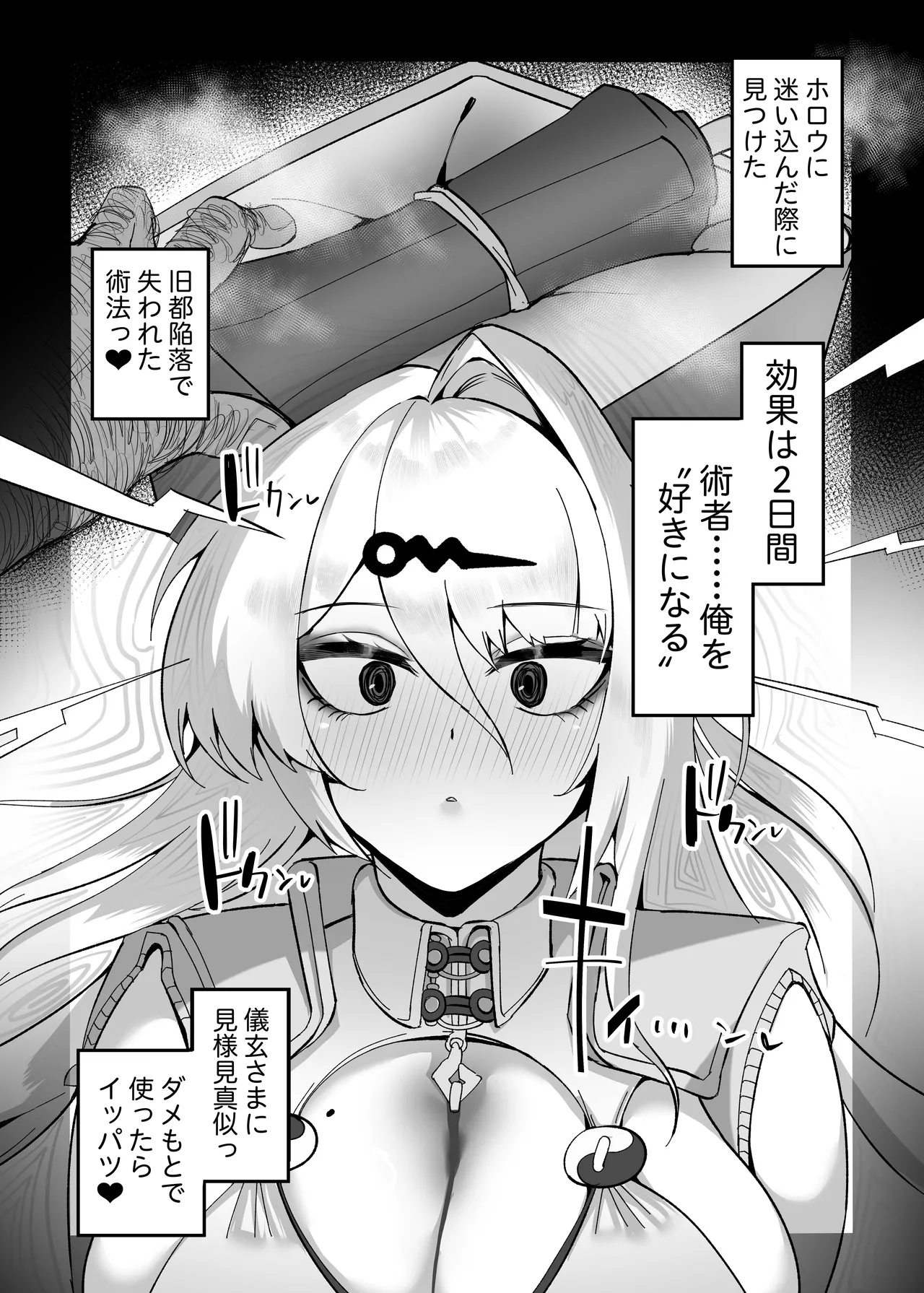 Tadashi Gen to kitanai ojisan raburabu-jutsu-hō kōbi 2-kakan page 6 full