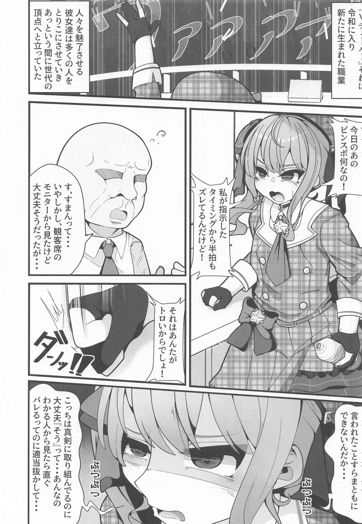 すい催 page 2 full