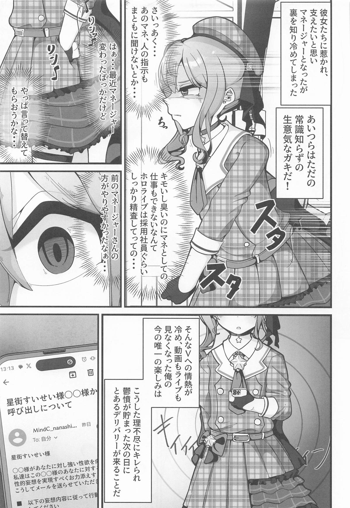 すい催 page 4 full