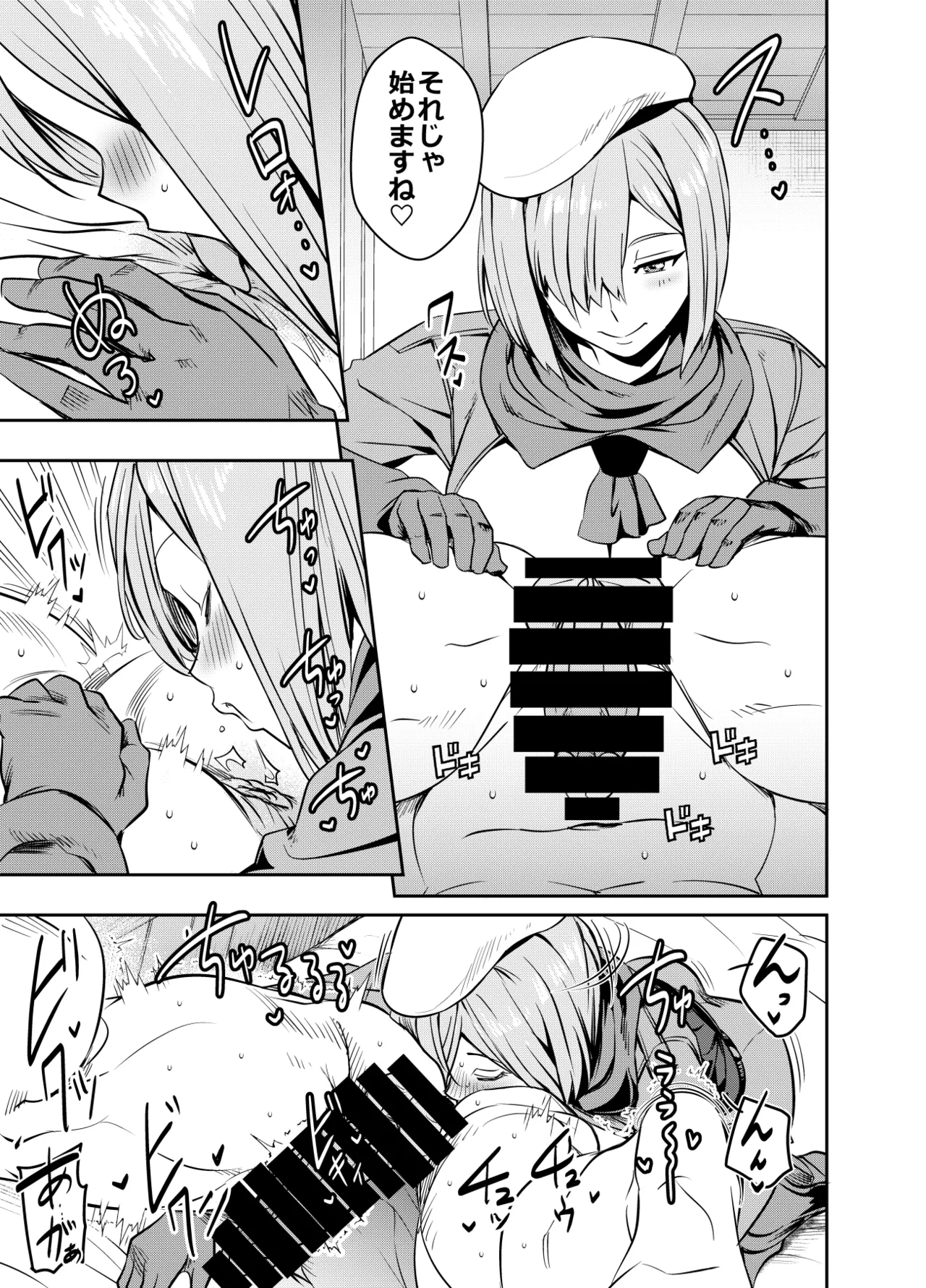 Request Itadaita Mono Desu page 1 full