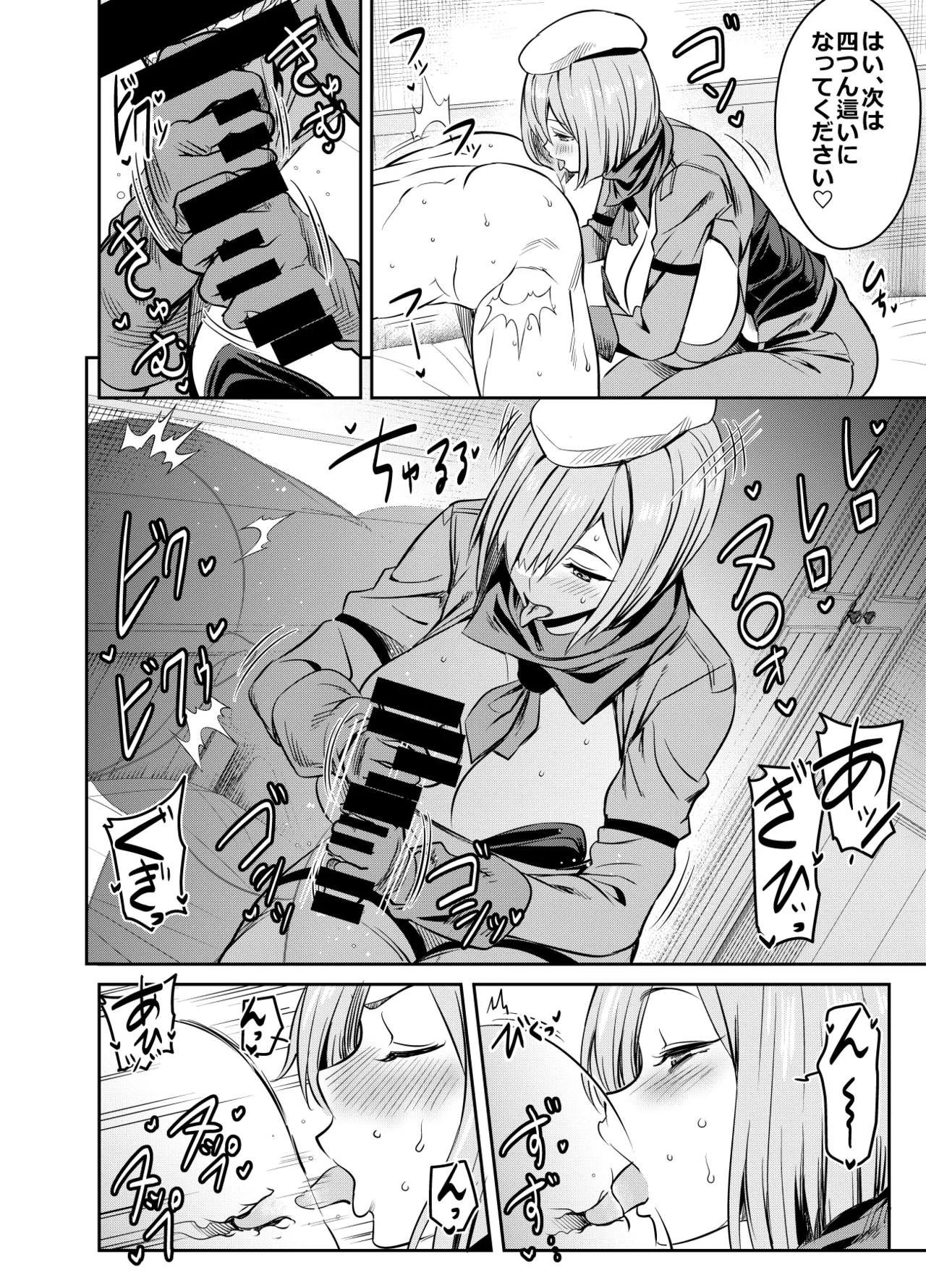 Request Itadaita Mono Desu page 2 full