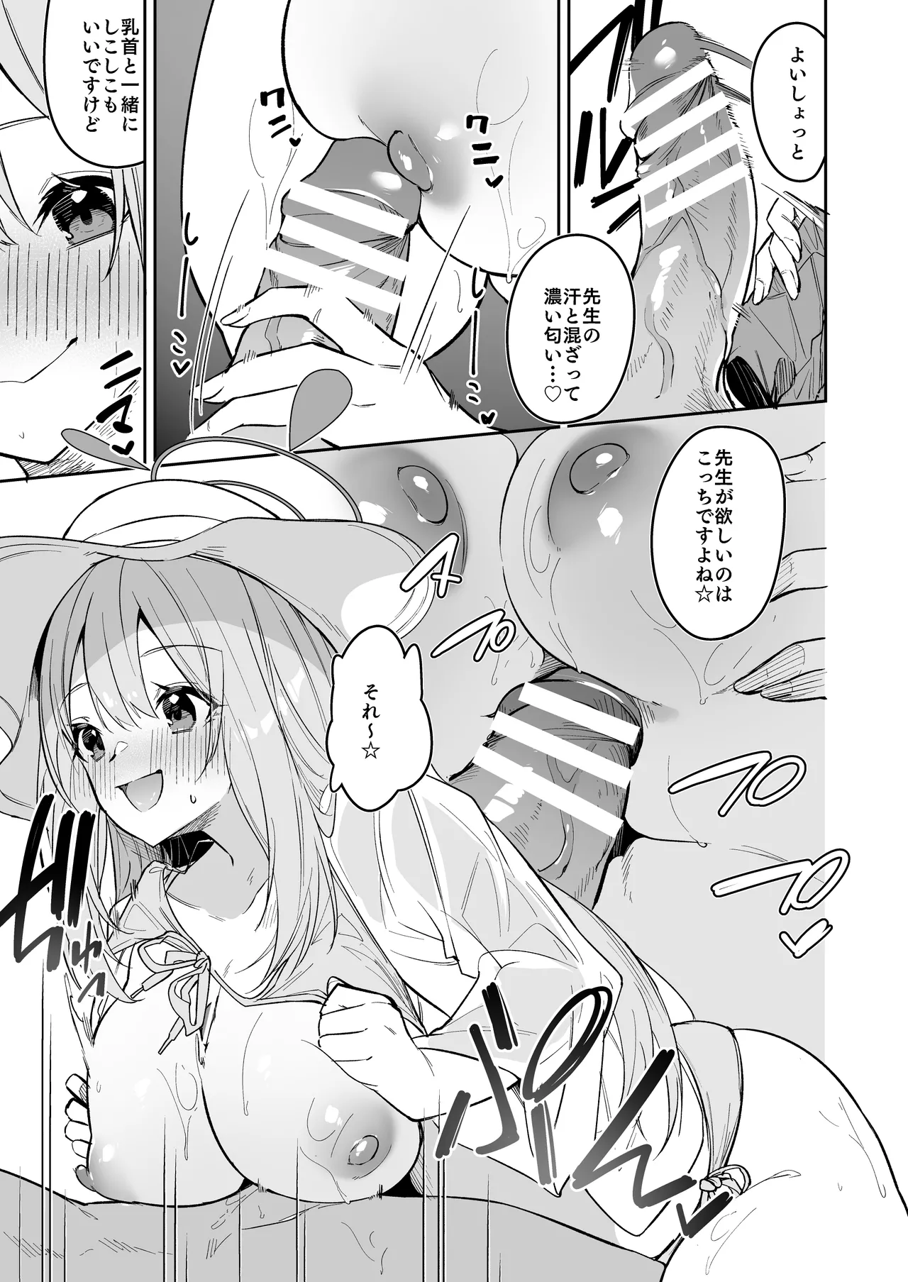 水着ノノミ ミニ漫画 page 4 full