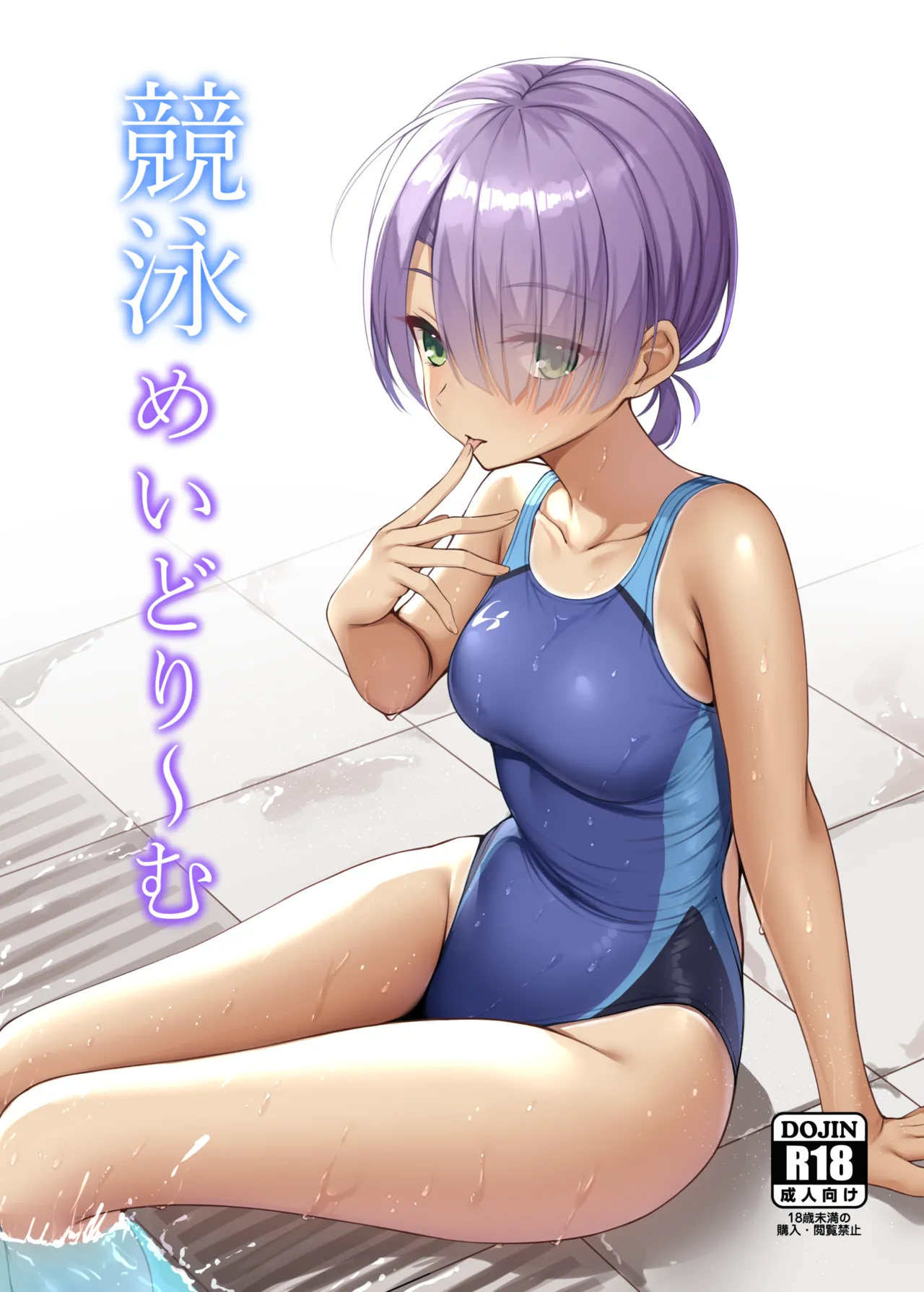 Kyouei Mei Dream page 1 full