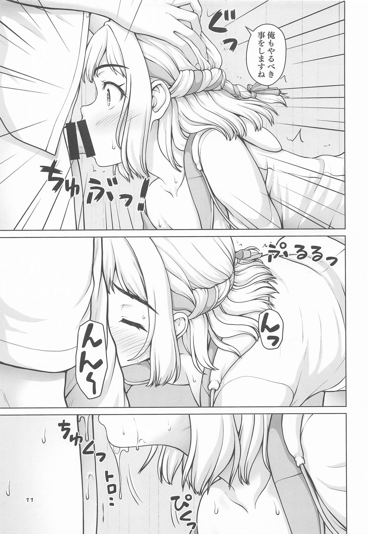 ある世界線の頑張り屋さん ネクストステージ page 10 full