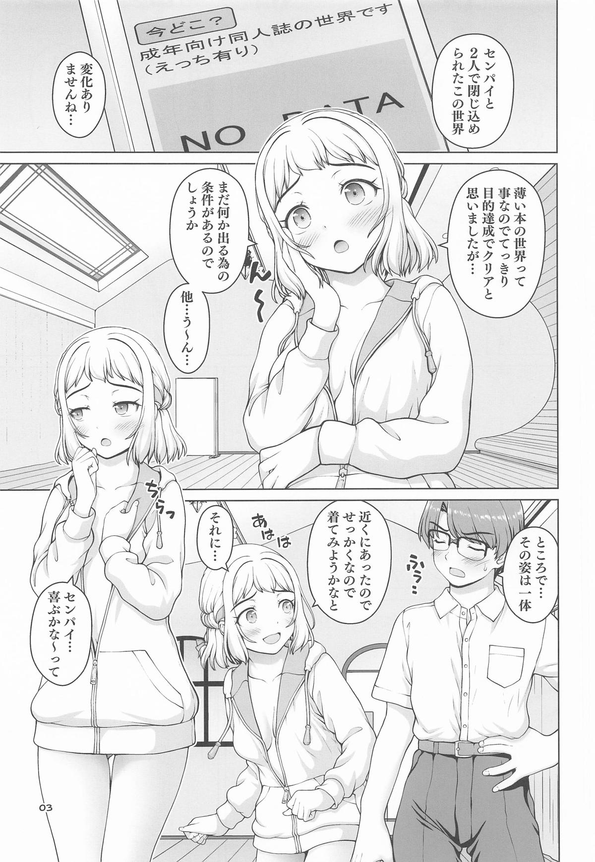 ある世界線の頑張り屋さん ネクストステージ page 2 full