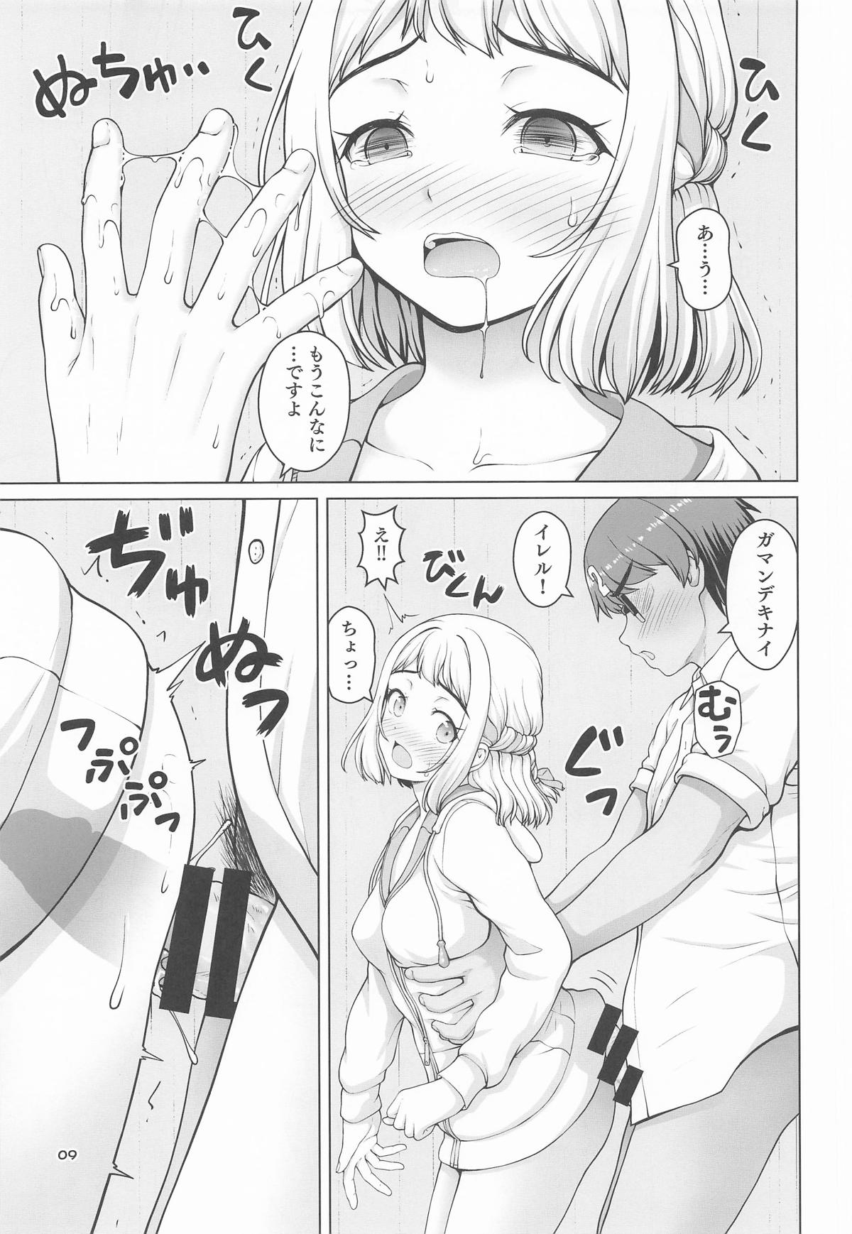 ある世界線の頑張り屋さん ネクストステージ page 8 full