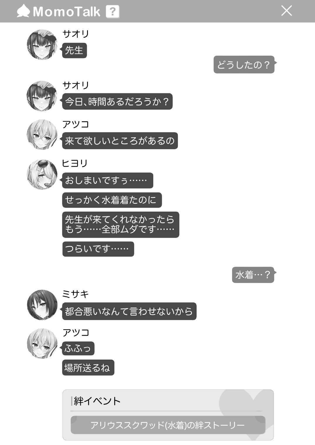 Arius Samaa page 2 full