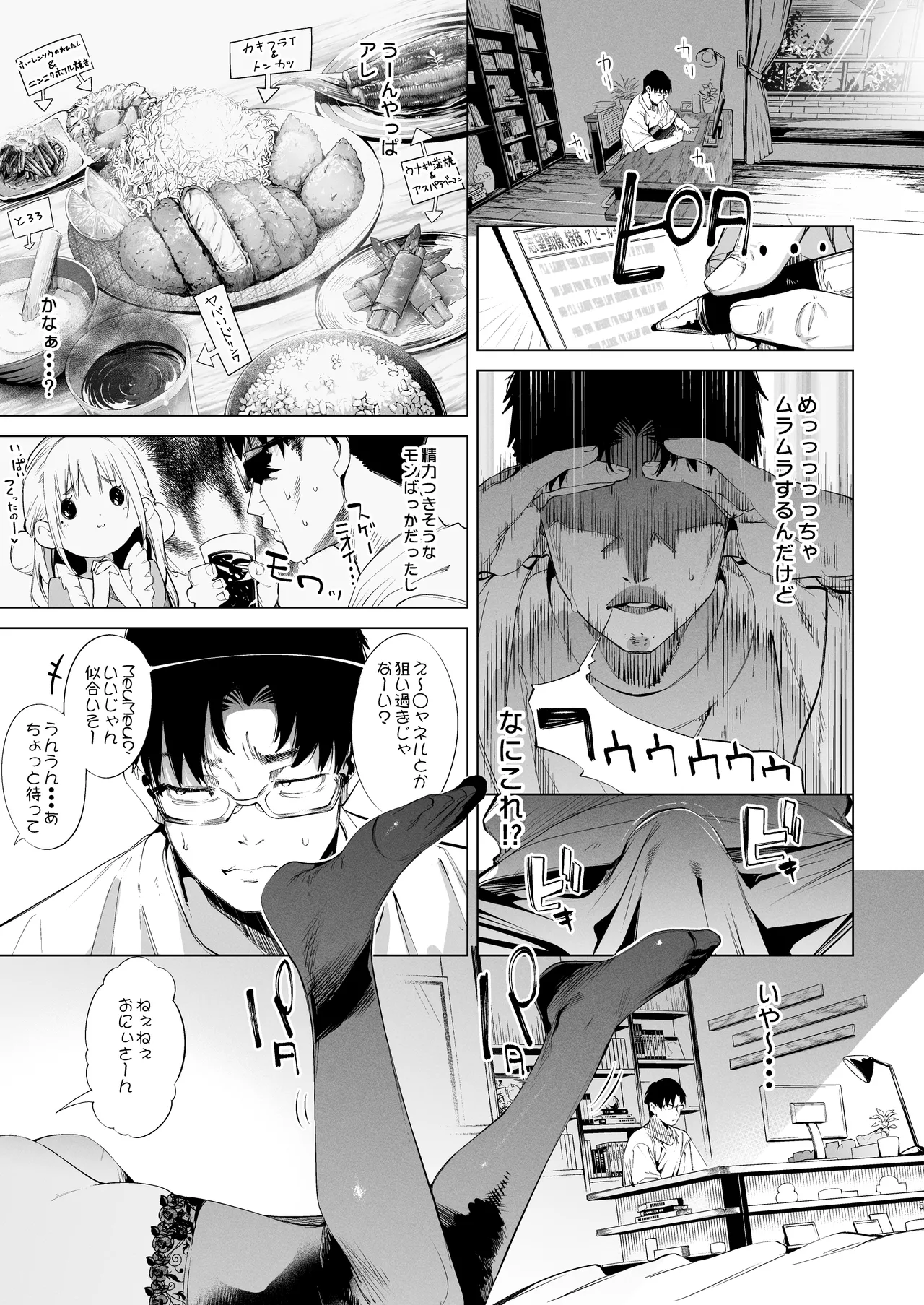 メ○ガキリナちゃん3 page 5 full