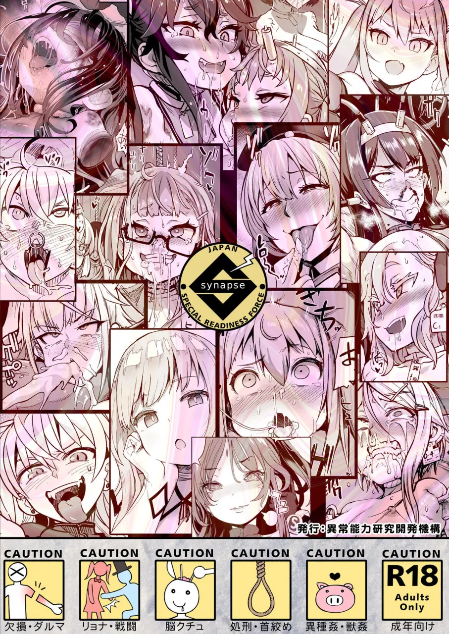 异能者少女欠损合同本1（含角色补全）+2+3（企划阶段）+同人二创 page 3 full