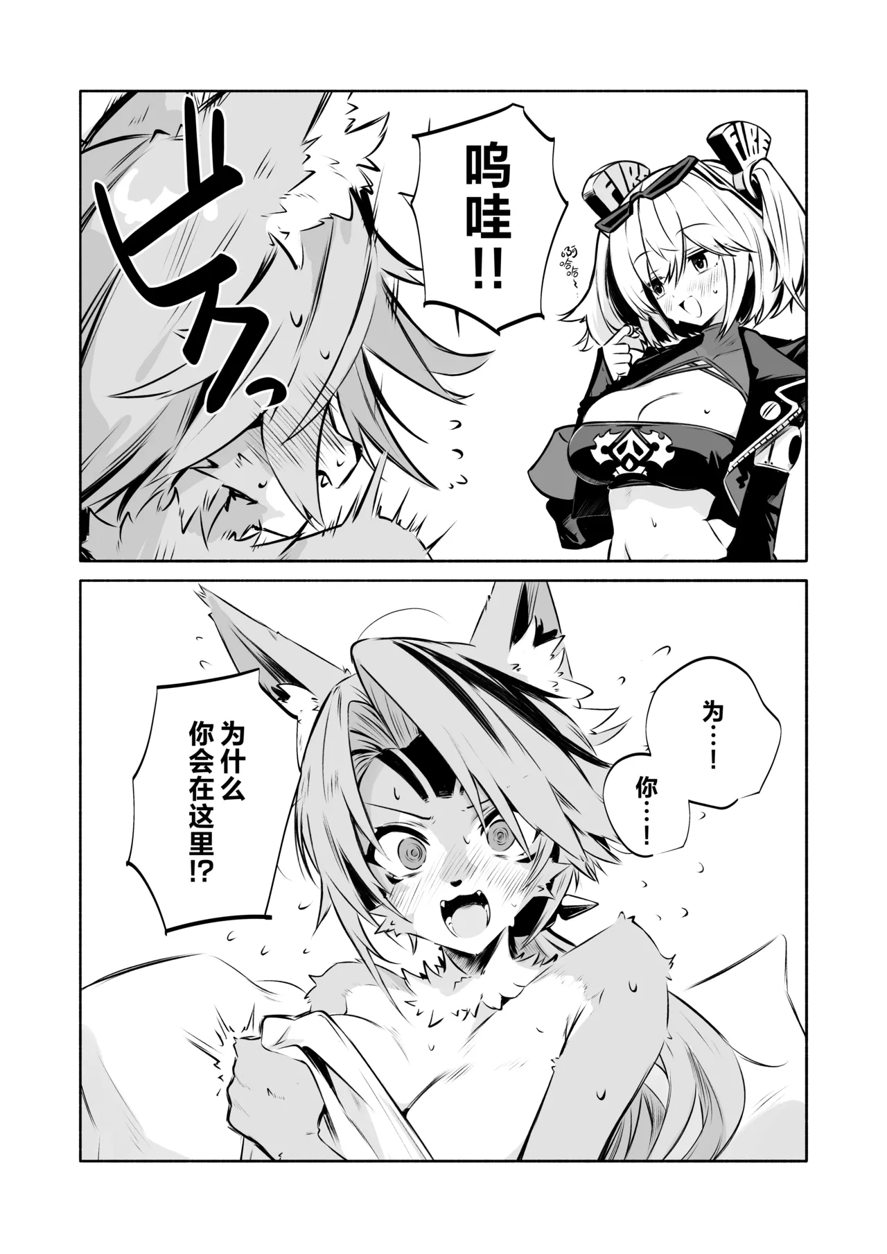 波可娜×柏妮斯的本 page 5 full