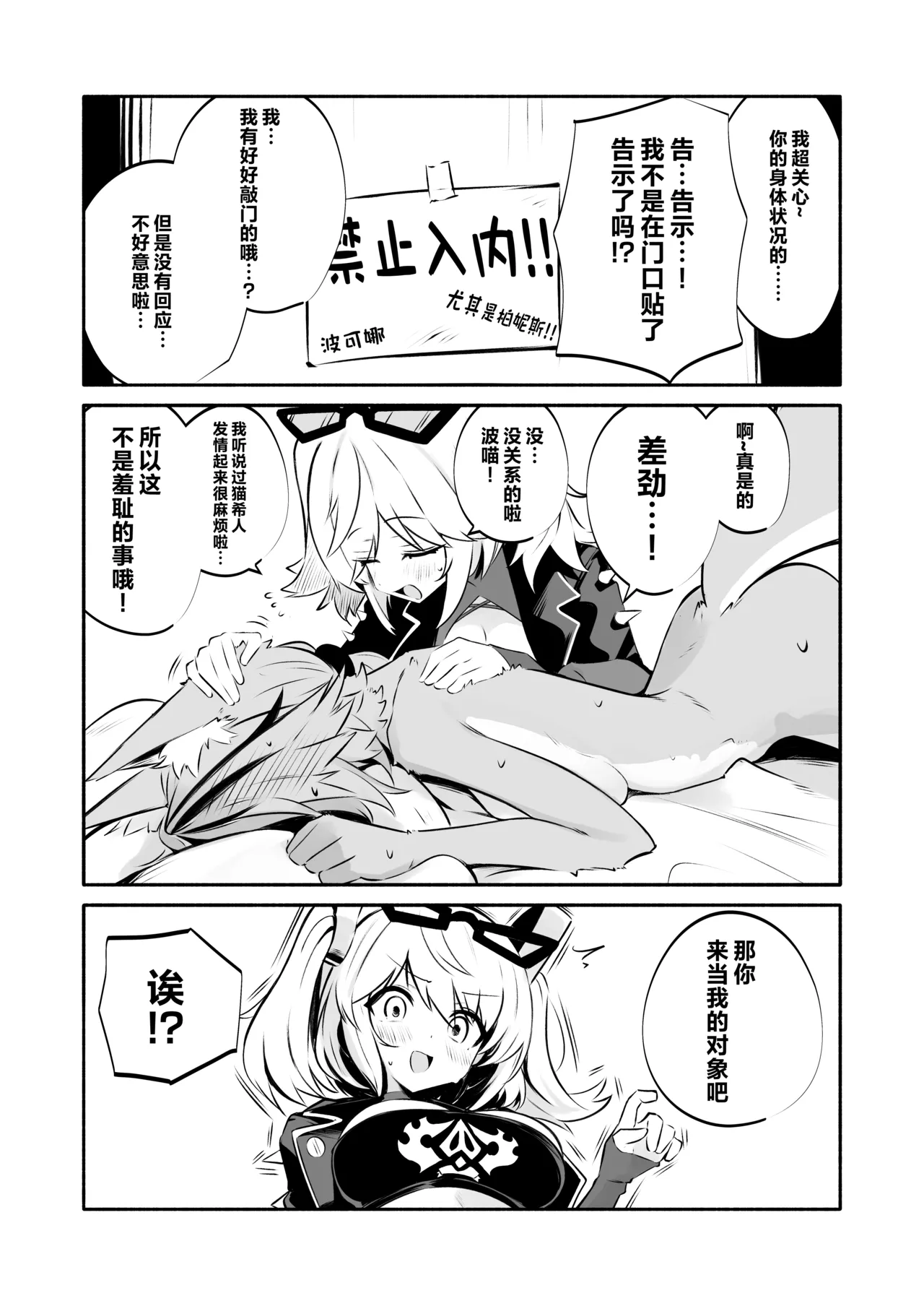 波可娜×柏妮斯的本 page 6 full