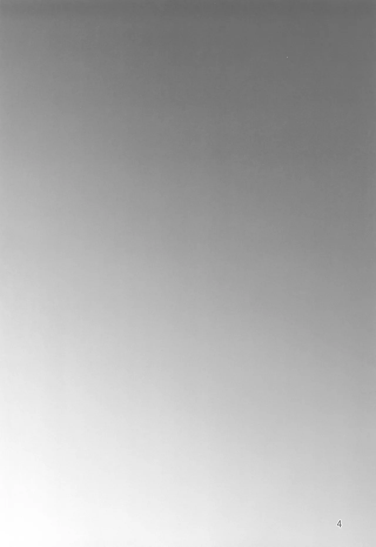 暗夜黎明 page 4 full