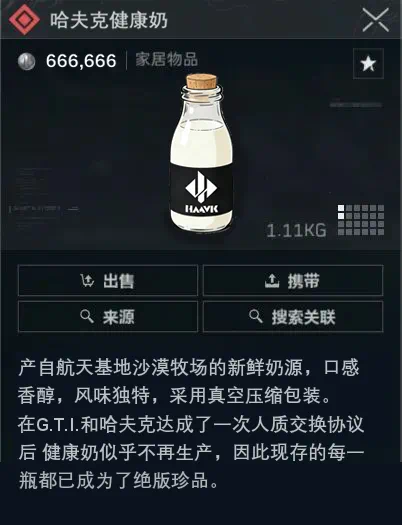 （三角洲行动）张姐堵桥记2 page 5 full