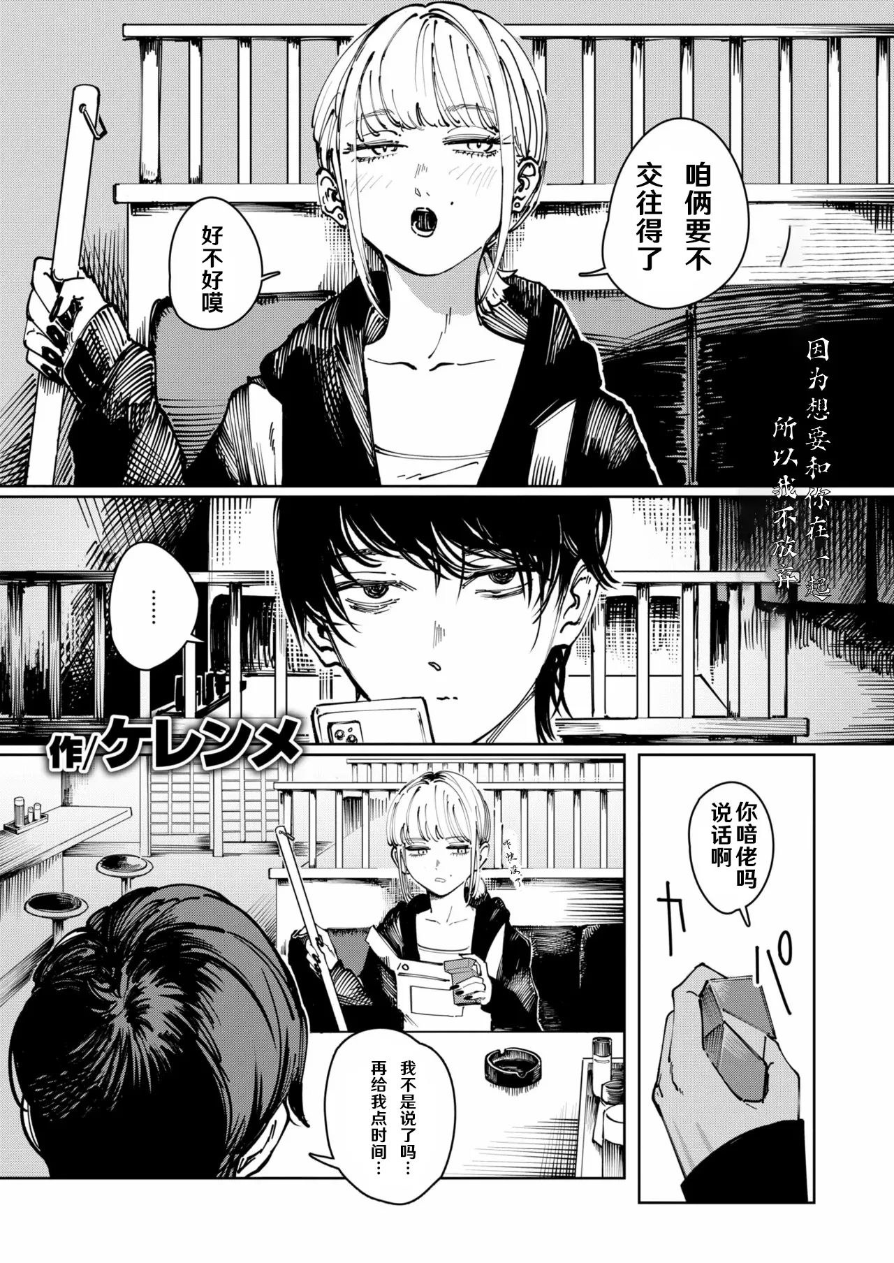 Tartet | 柠檬蛋挞 page 1 full