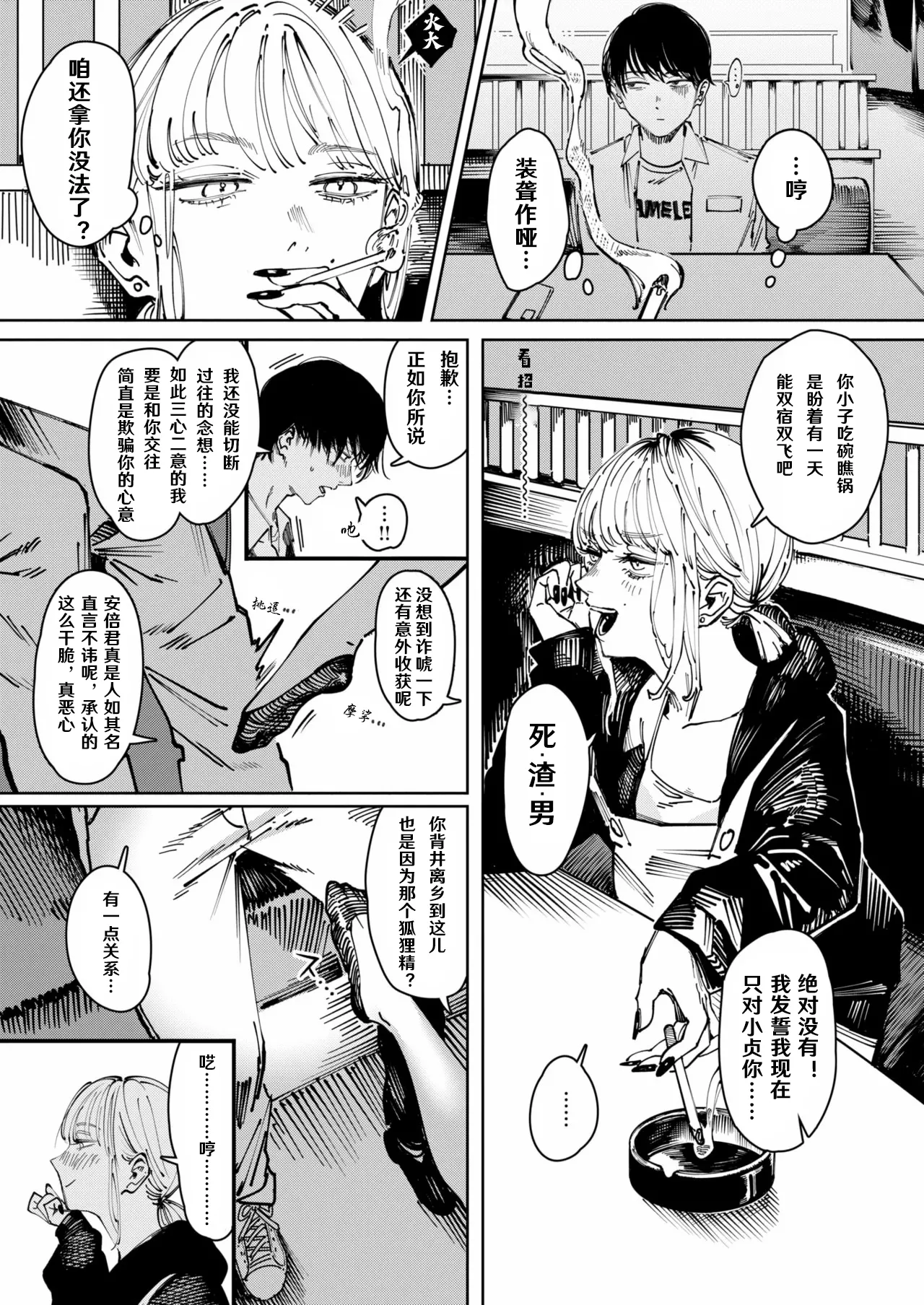 Tartet | 柠檬蛋挞 page 3 full