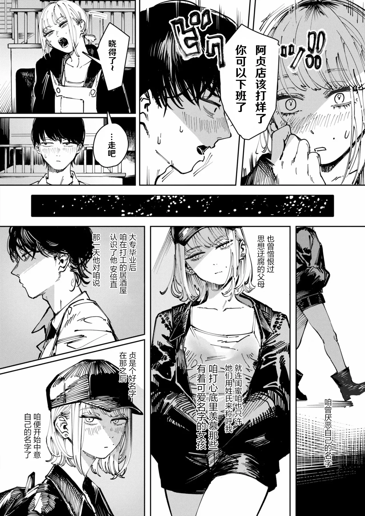 Tartet | 柠檬蛋挞 page 4 full