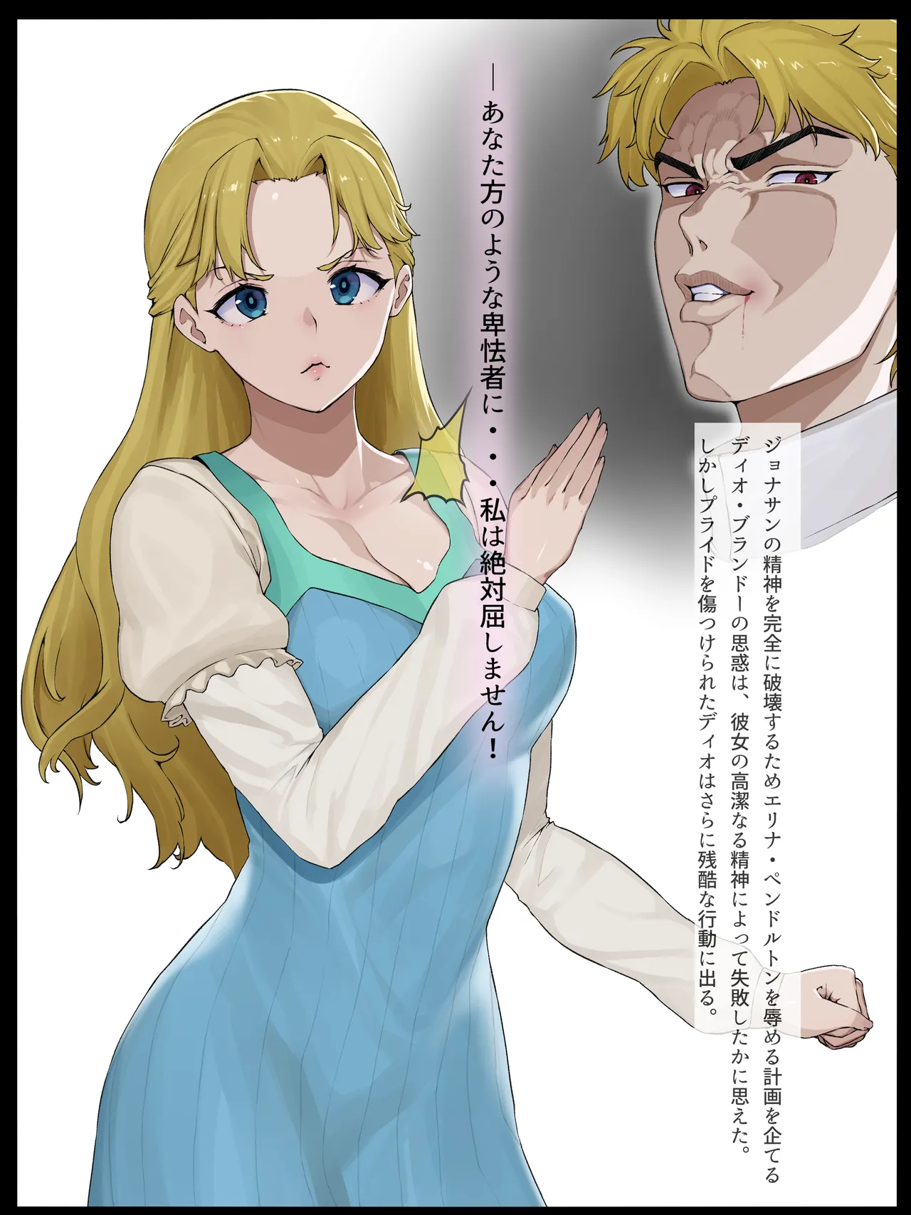 エリナ アヘ顔 種付プレス悪堕ち page 1 full