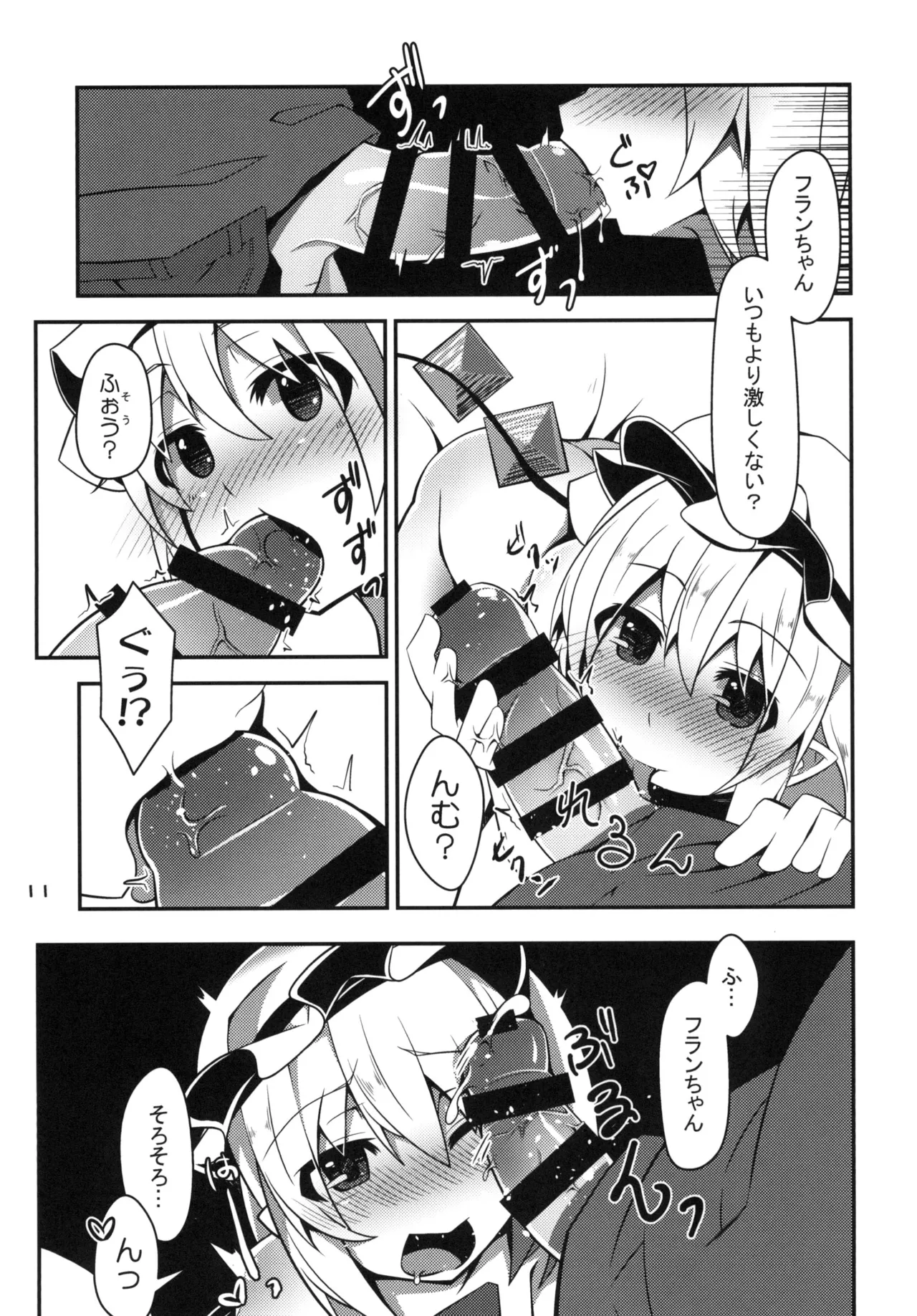 Oppai Monde yo Onii-sama! page 10 full