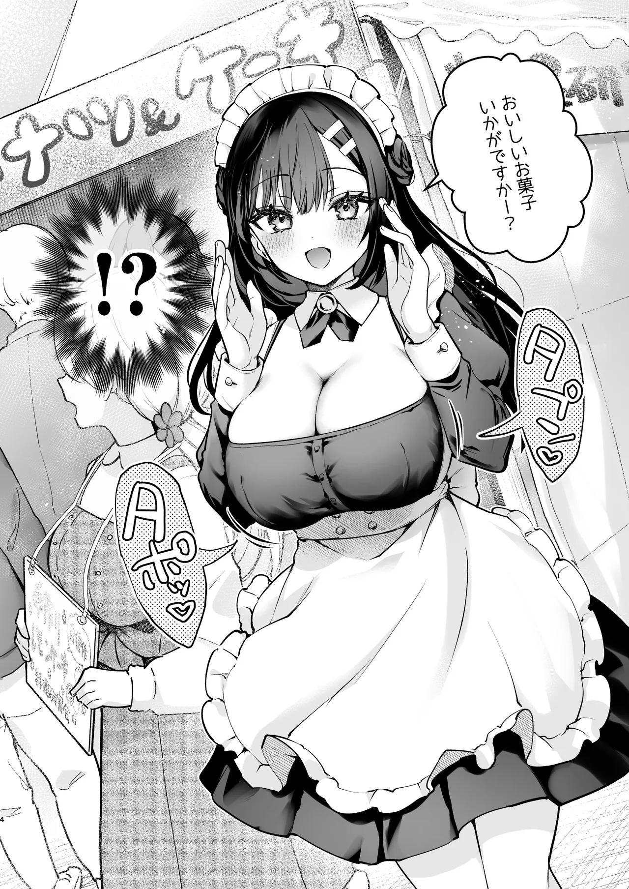 ナイショの恋と学園祭 -先生×教え子#5- page 5 full