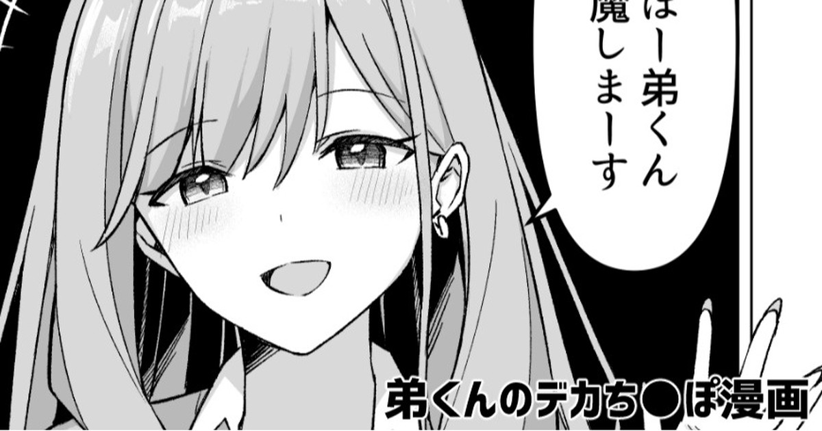 オリジナル漫画 page 1 full