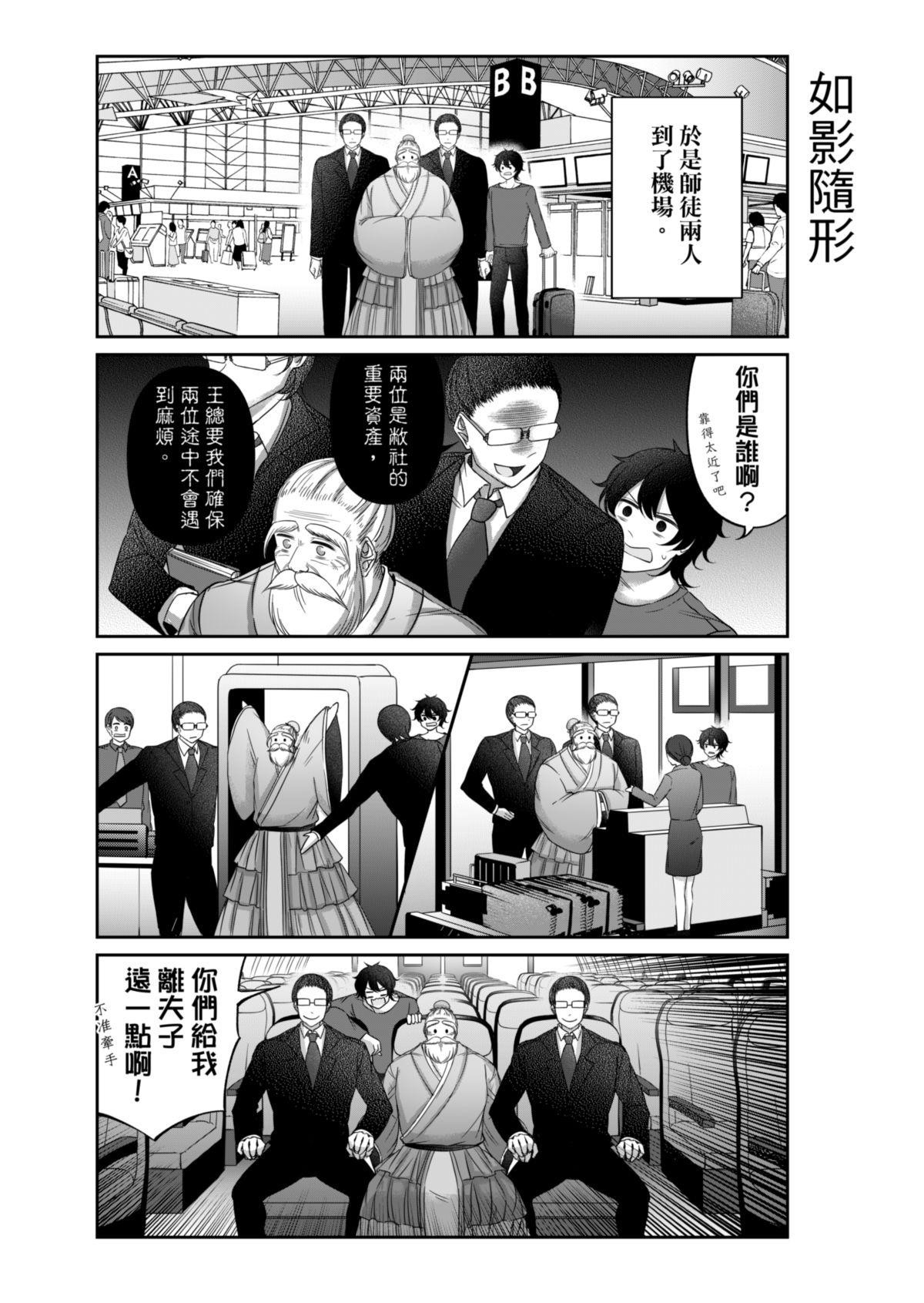 Virtual Youtuber Kong Zi page 4 full