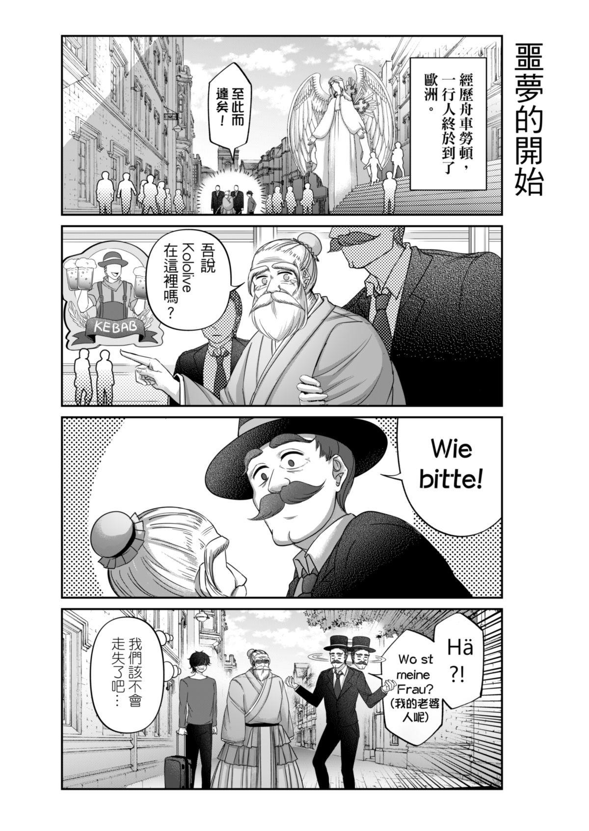 Virtual Youtuber Kong Zi page 5 full