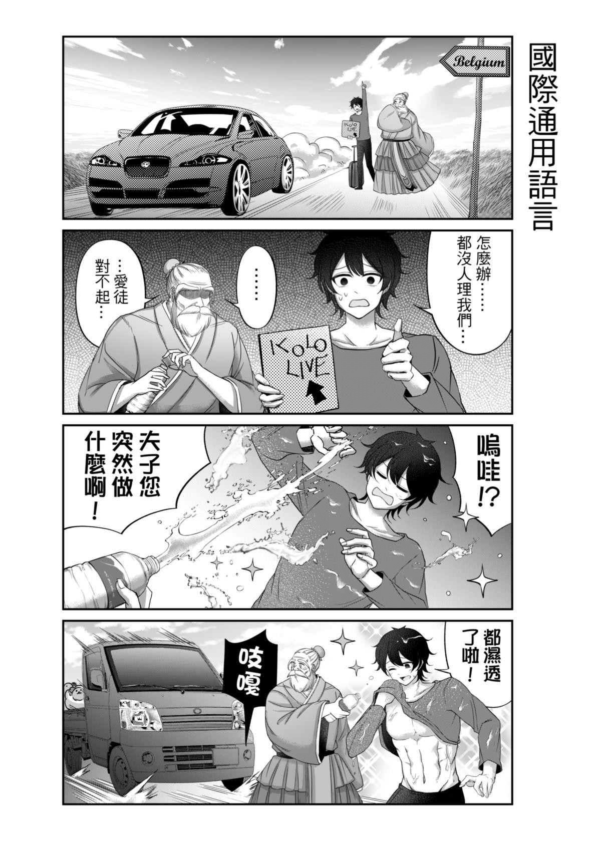 Virtual Youtuber Kong Zi page 7 full