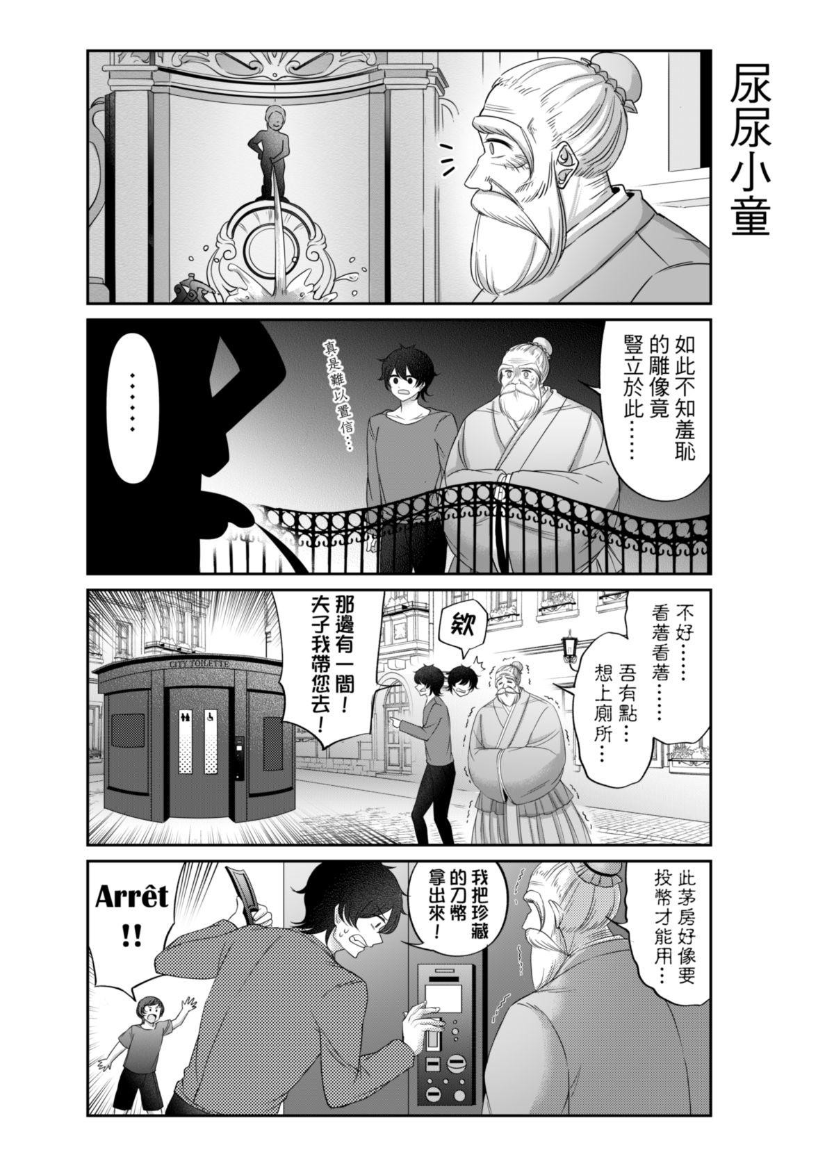 Virtual Youtuber Kong Zi page 9 full