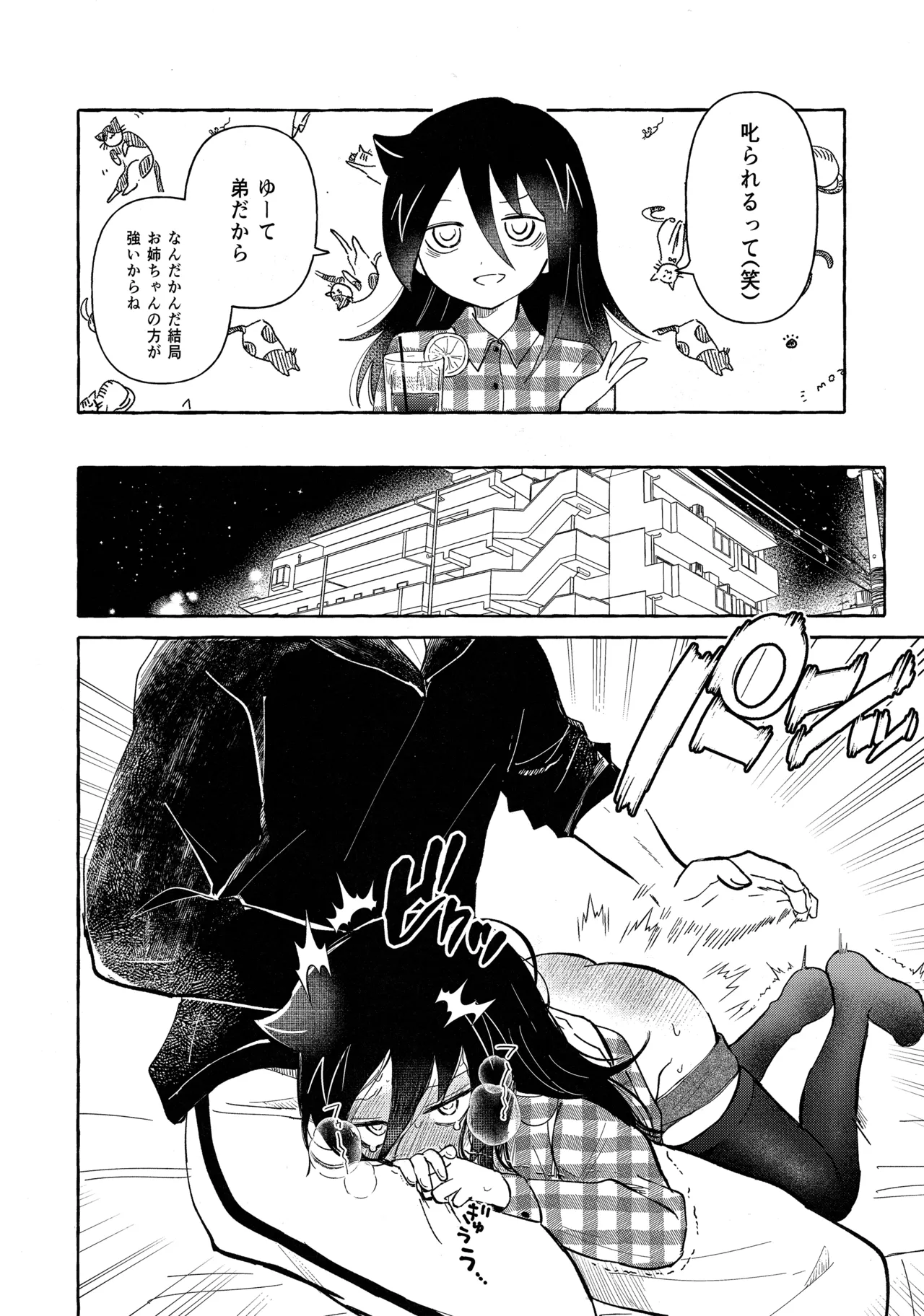 もてなしウィンター page 5 full