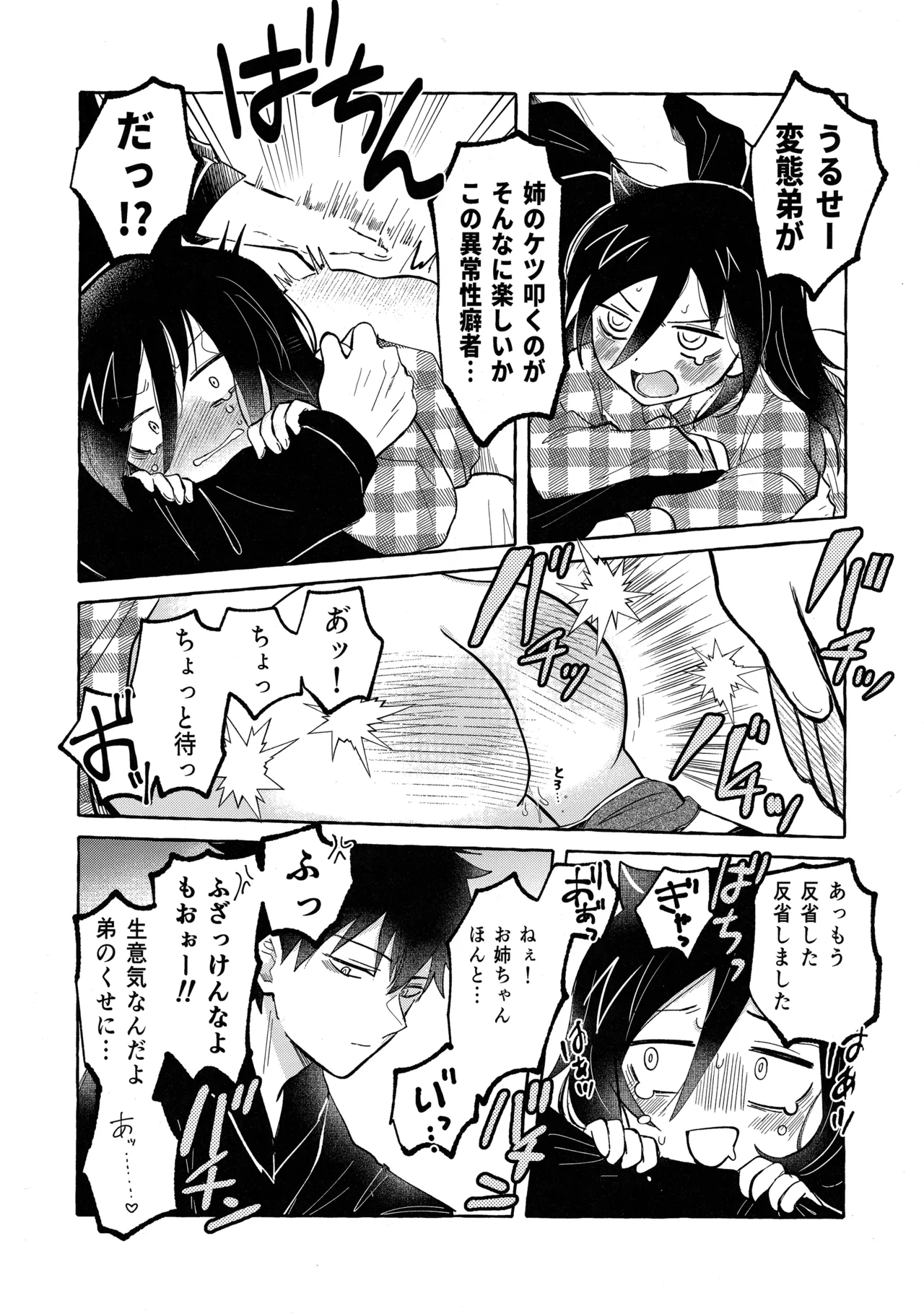 もてなしウィンター page 7 full