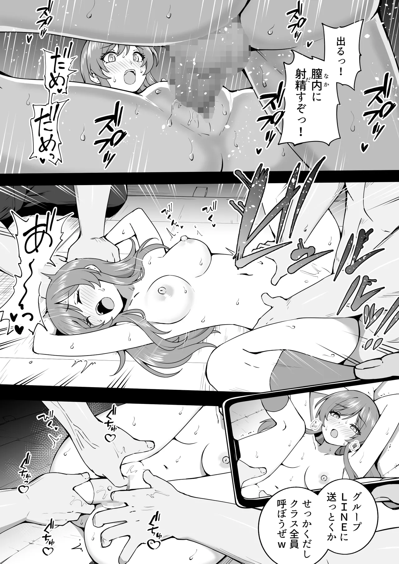 Taiiku Souko page 4 full