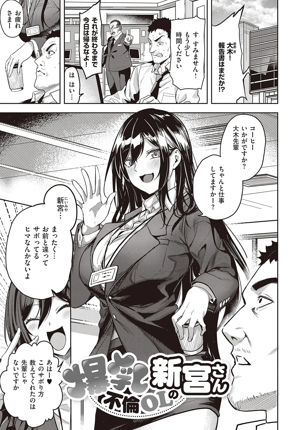 Honkikoubishitai ECHIECHIECHI Onnanoko page 4 full