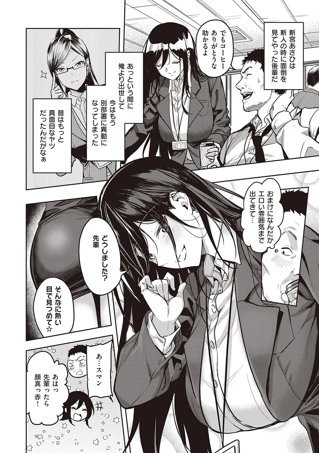 Honkikoubishitai ECHIECHIECHI Onnanoko page 5 full