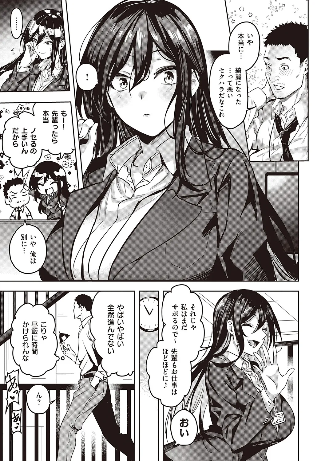 Honkikoubishitai ECHIECHIECHI Onnanoko page 6 full