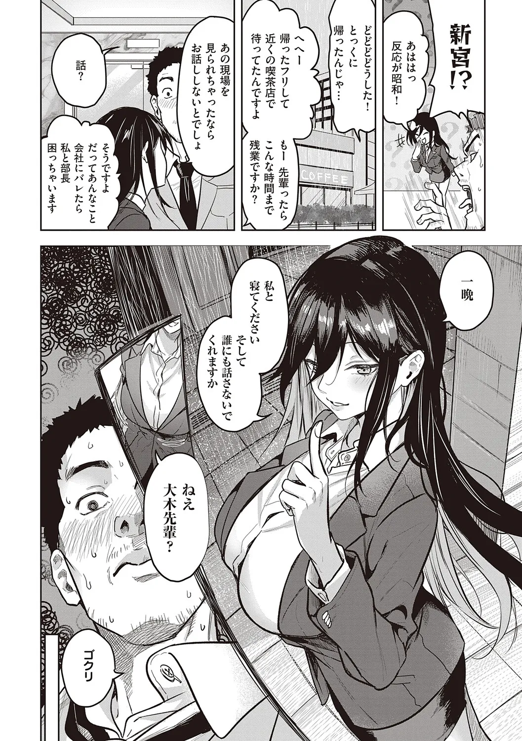 Honkikoubishitai ECHIECHIECHI Onnanoko page 9 full