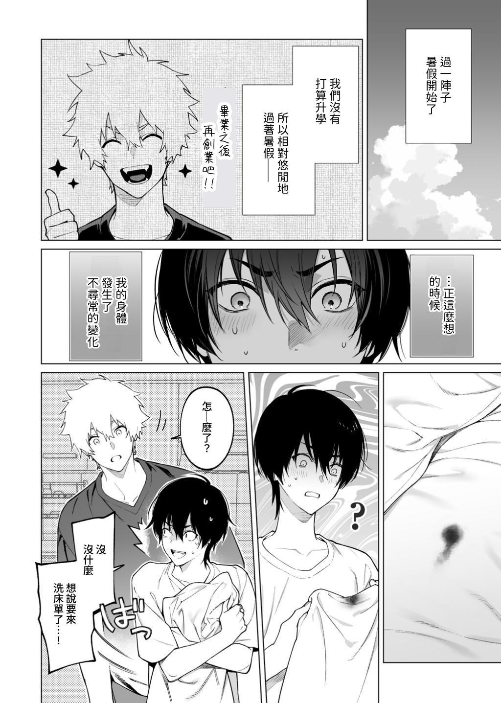 発情期ってこと? page 10 full