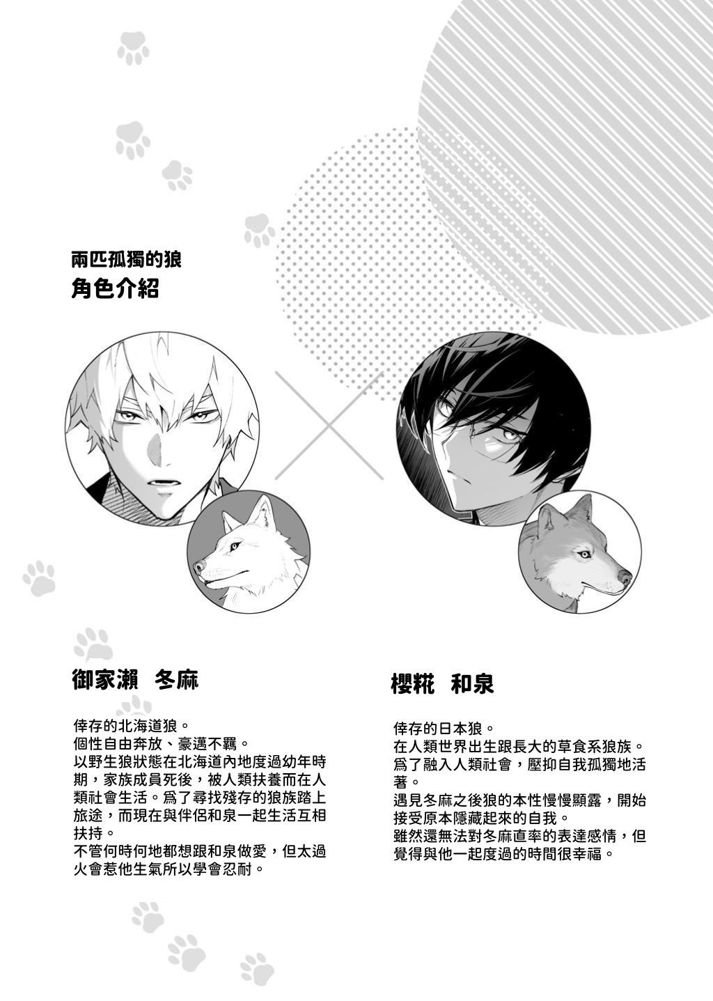 発情期ってこと? page 2 full