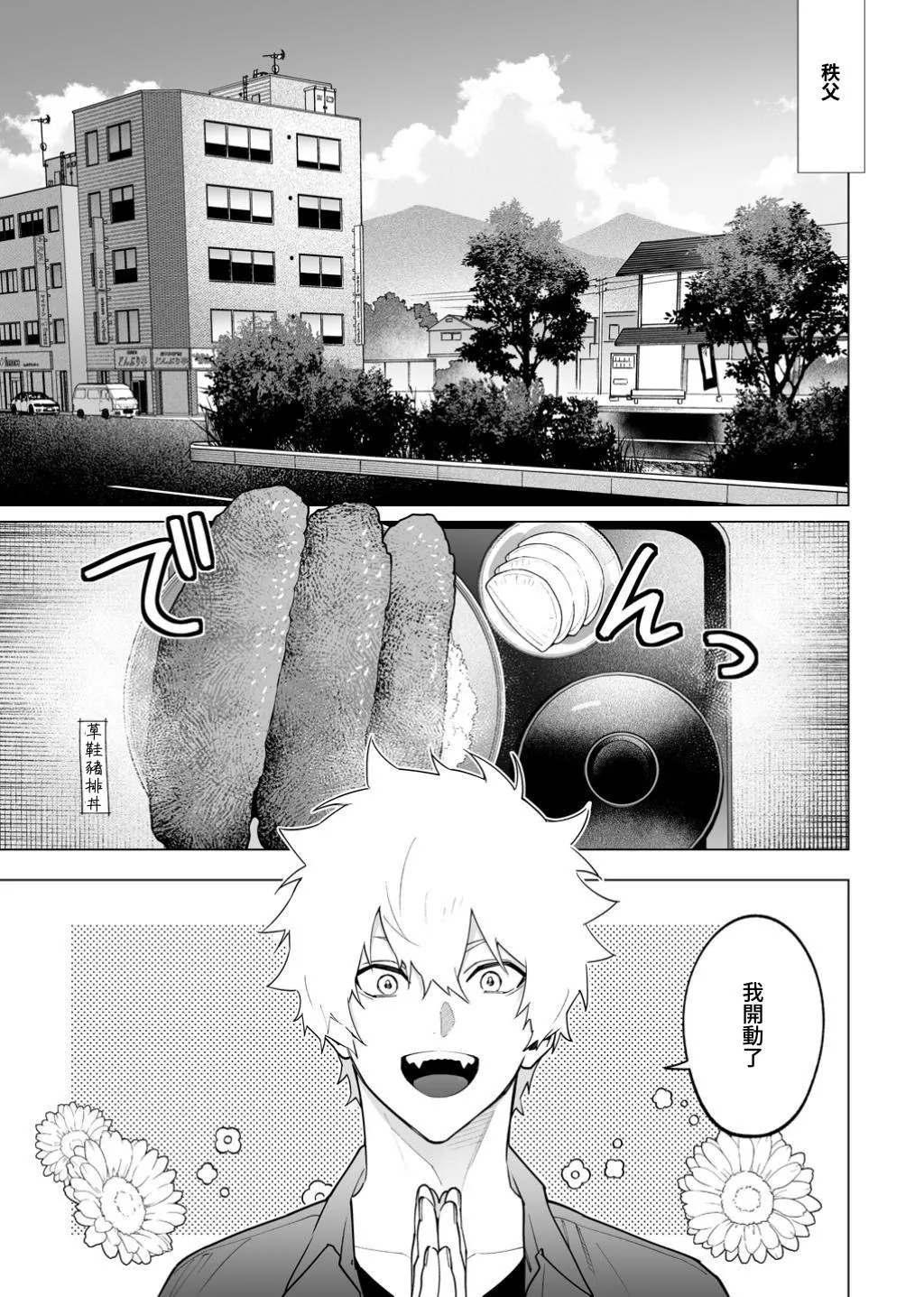 発情期ってこと? page 3 full