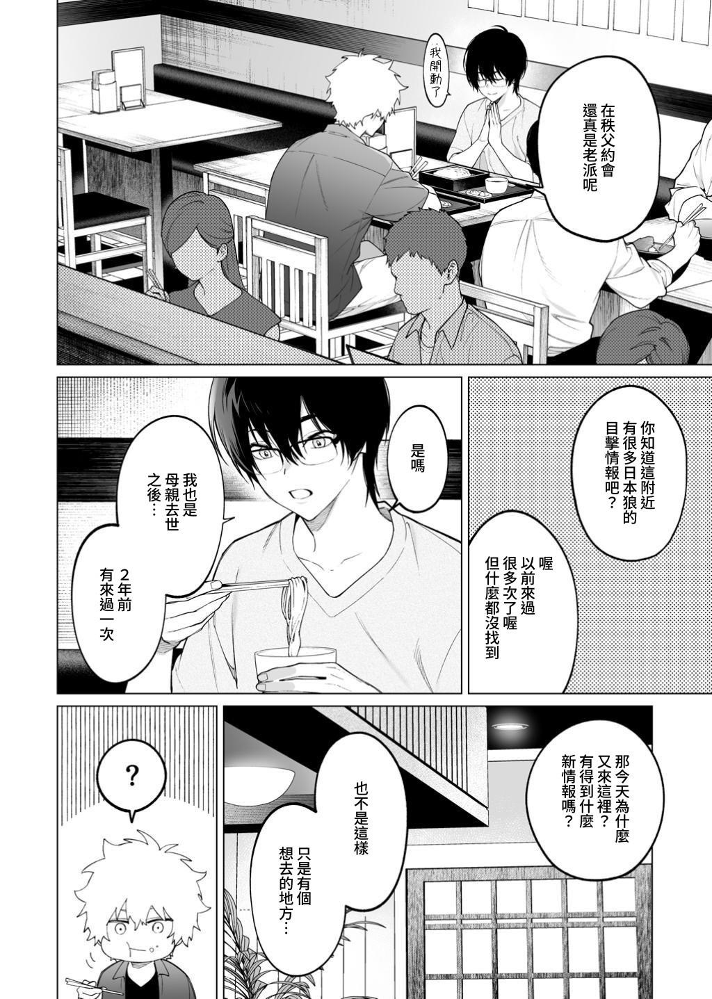 発情期ってこと? page 4 full