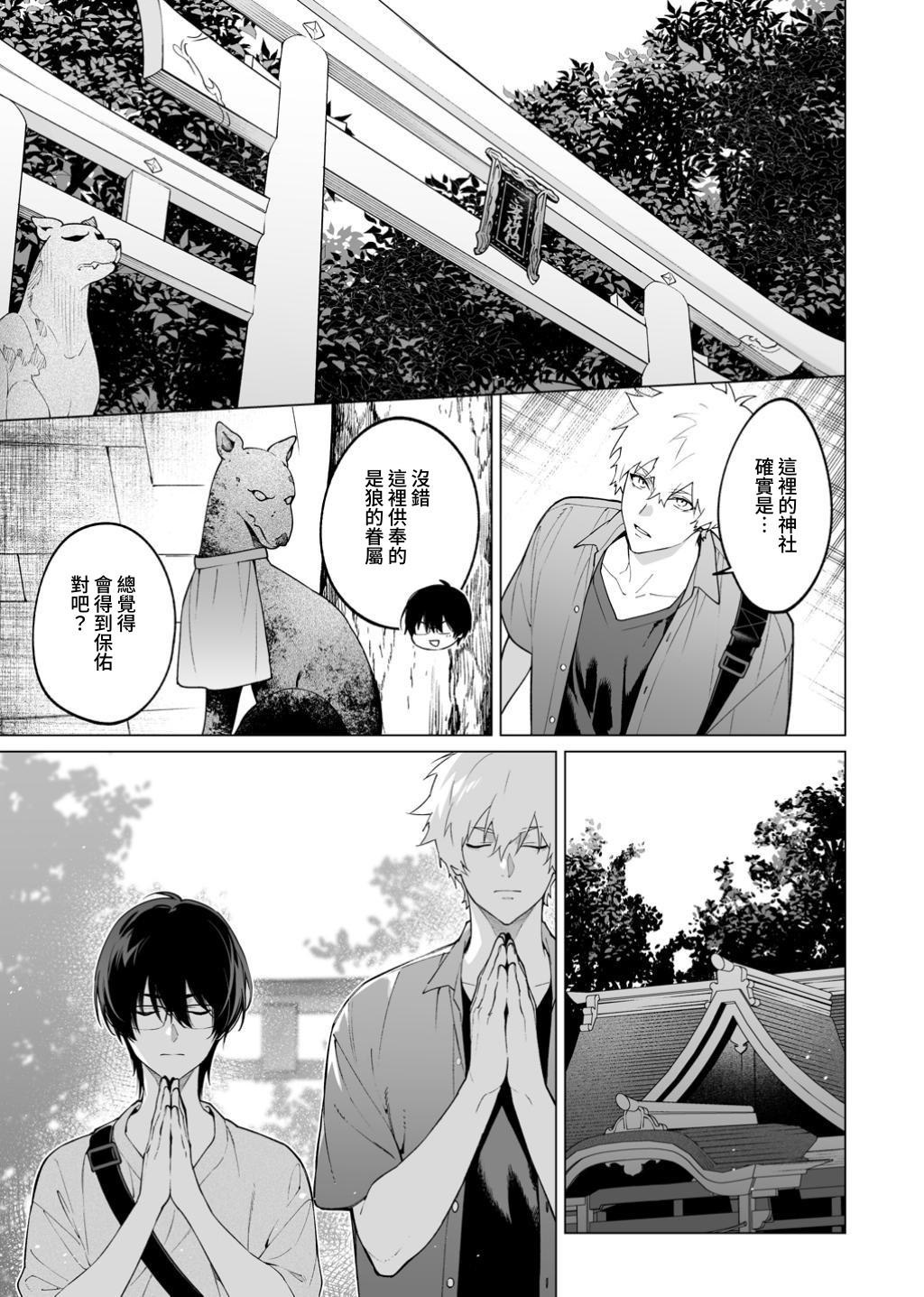 発情期ってこと? page 5 full