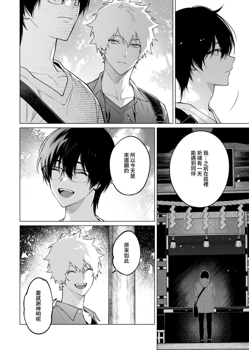 発情期ってこと? page 6 full
