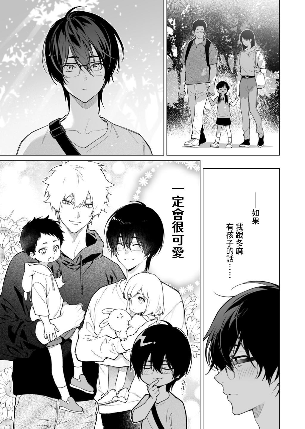 発情期ってこと? page 7 full