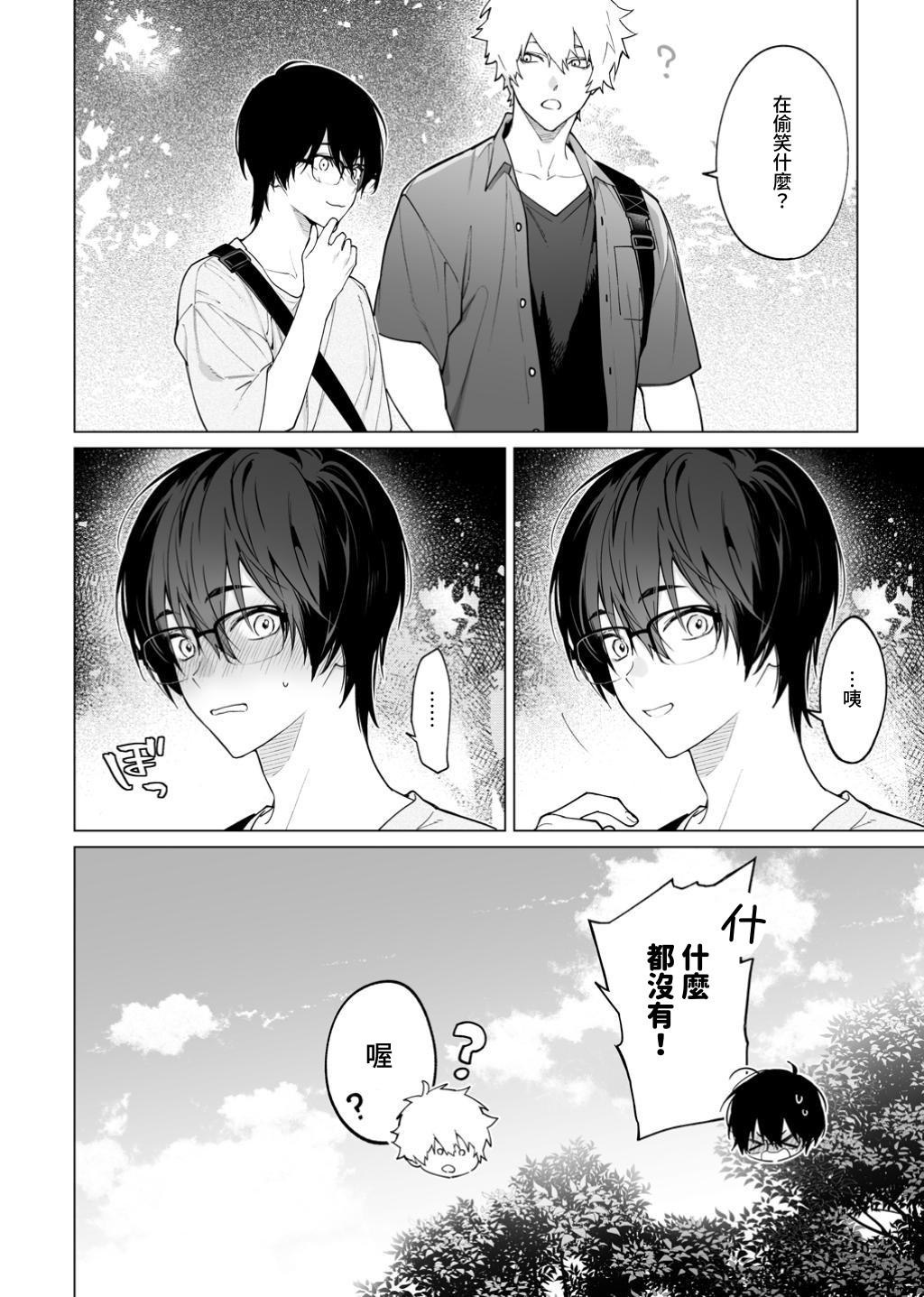 発情期ってこと? page 8 full