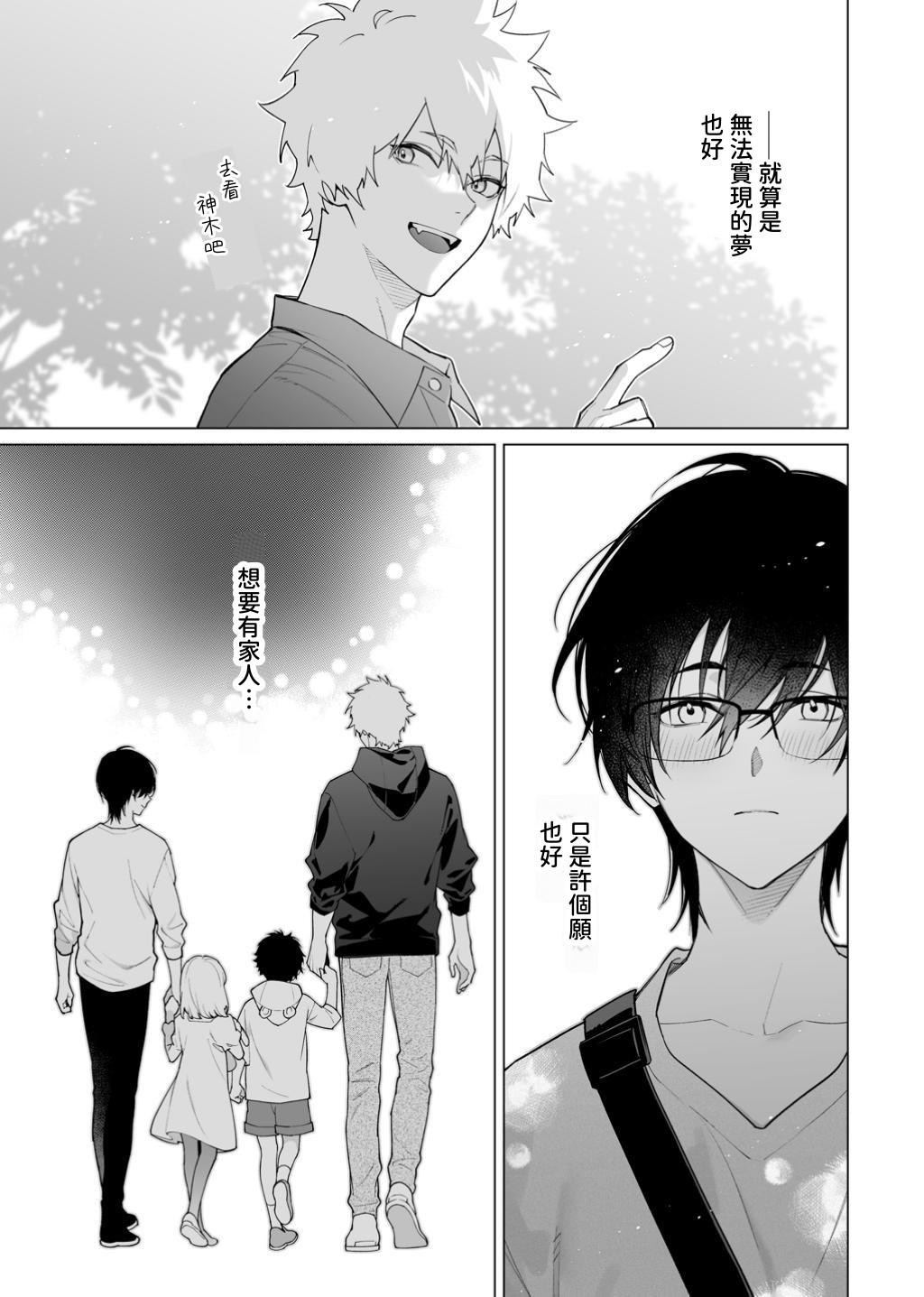 発情期ってこと? page 9 full