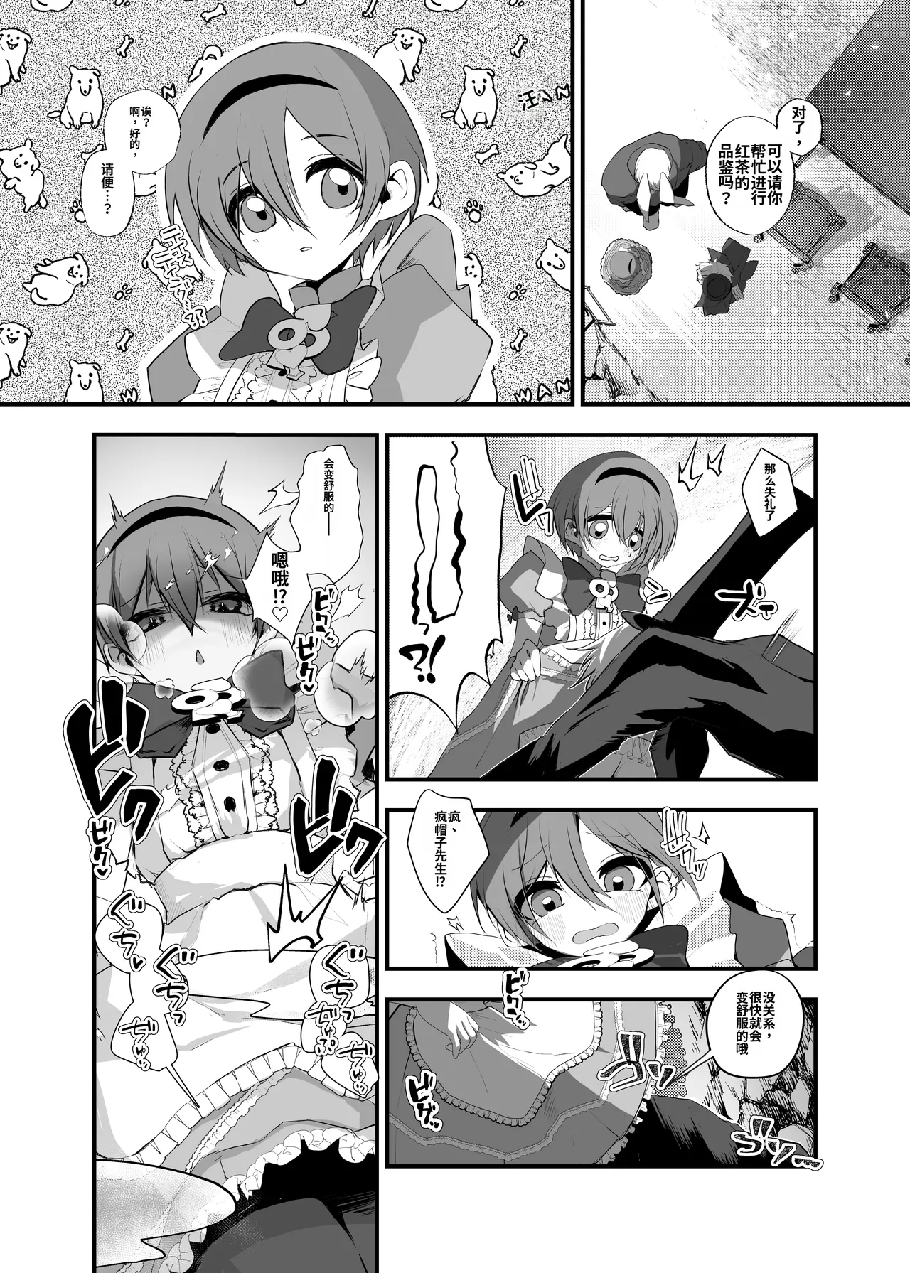 Anata wa Fushiginokuni no TS Arisu page 8 full